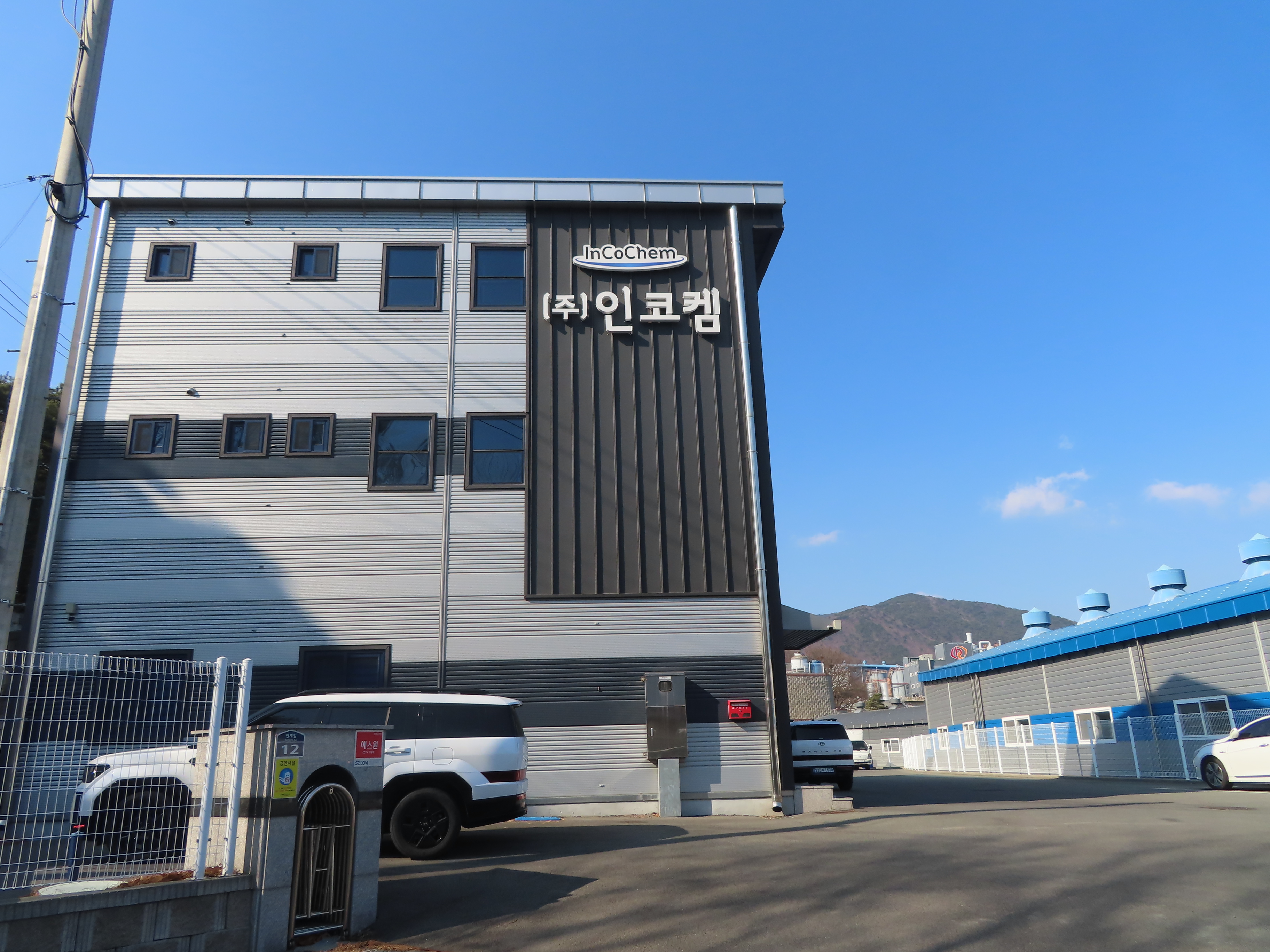 (주)인코켐 방문 및 감사패 전달(26.01.23)