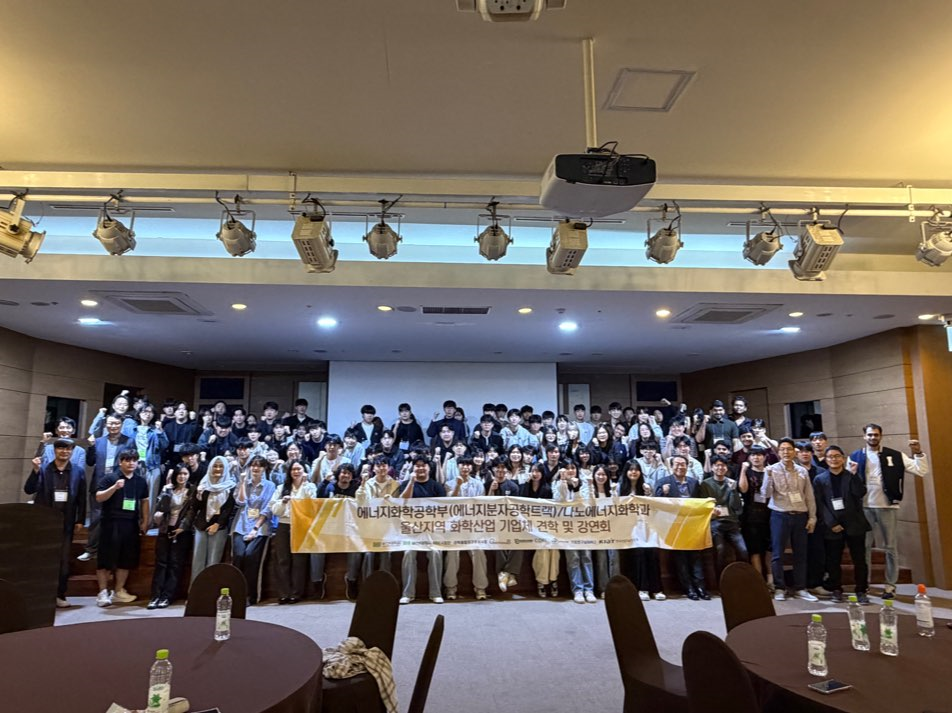 EdgeCam 인재양성사업 울산지역 화학산업 기업체 견학 및 강연회(26.05.22 ~ 26.05.23) (3)