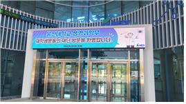 탐방- 대구경북첨단의료산업진흥재단
