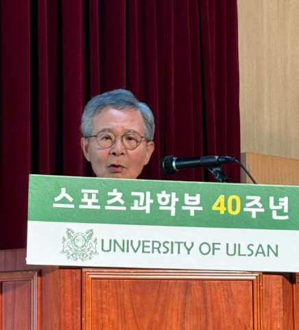 스포츠과학부 40주년 엄성호 명예교수님 축사