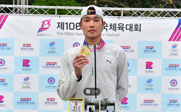 106회 전국체육대회 테니스 금메달 이웅비