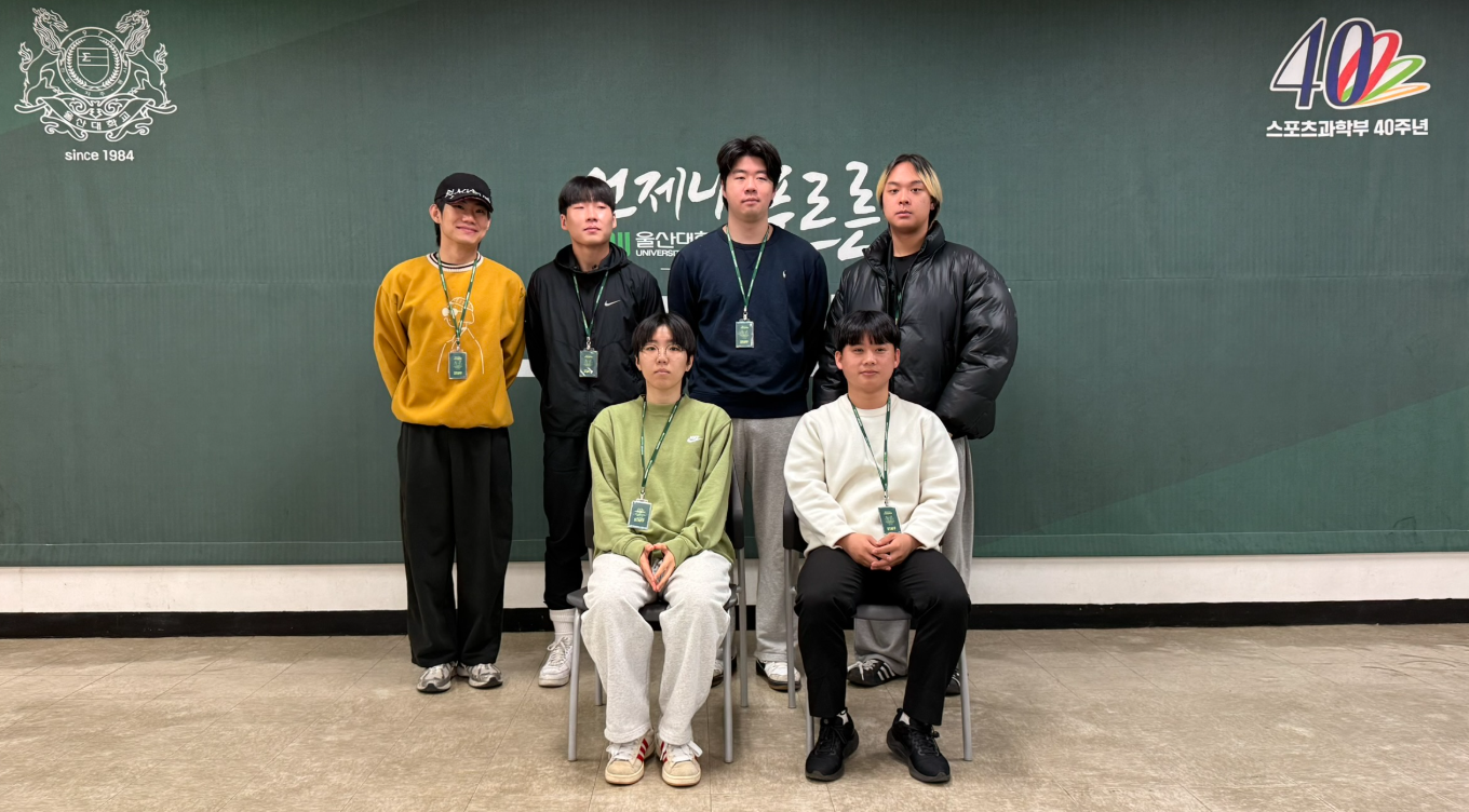 여가학 2팀 카르페디엠팀 팀 사진