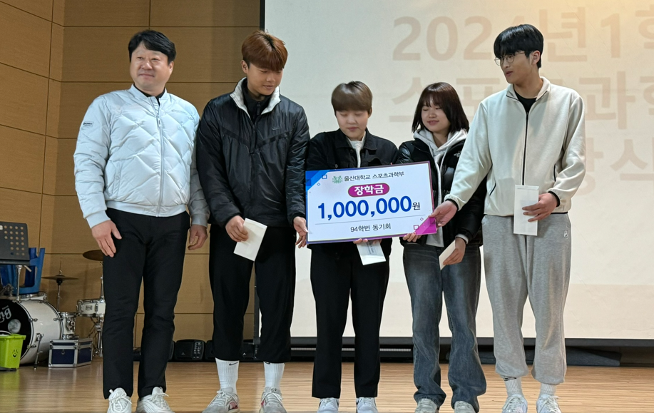 동문회 장학금(1학년 대표), 개강식