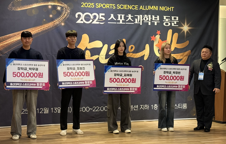 동문회 장학금 전달식(2025. 12. 13)