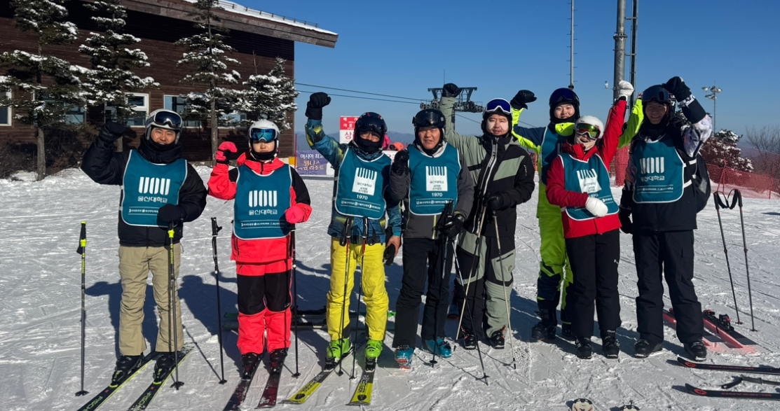 울산대학교 교직원 스키캠프 2.1.-2.4.