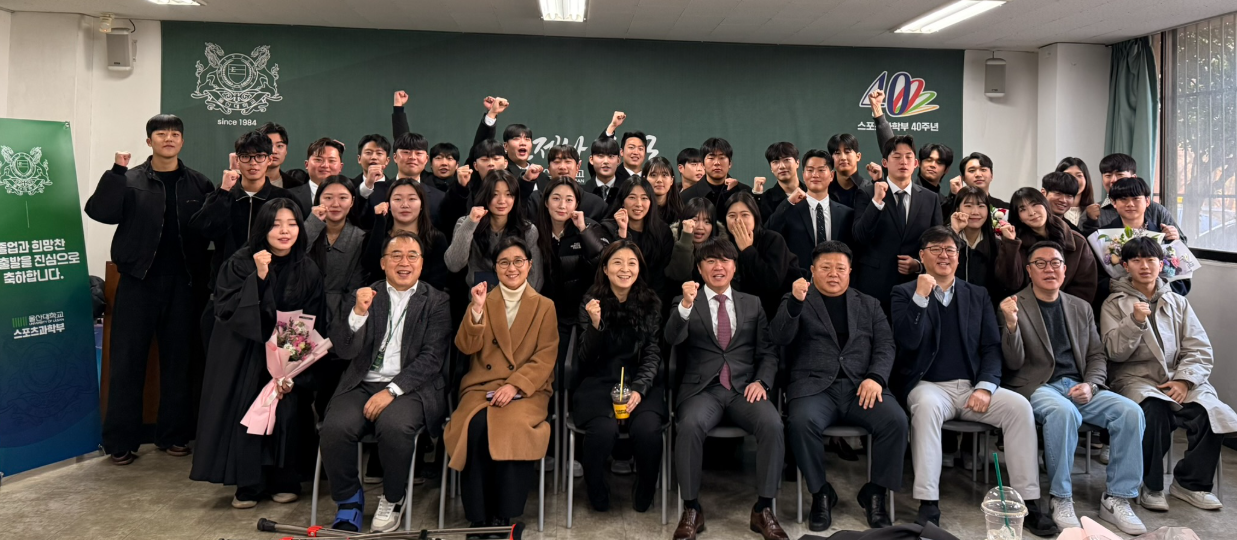 학부졸업식 단체사진