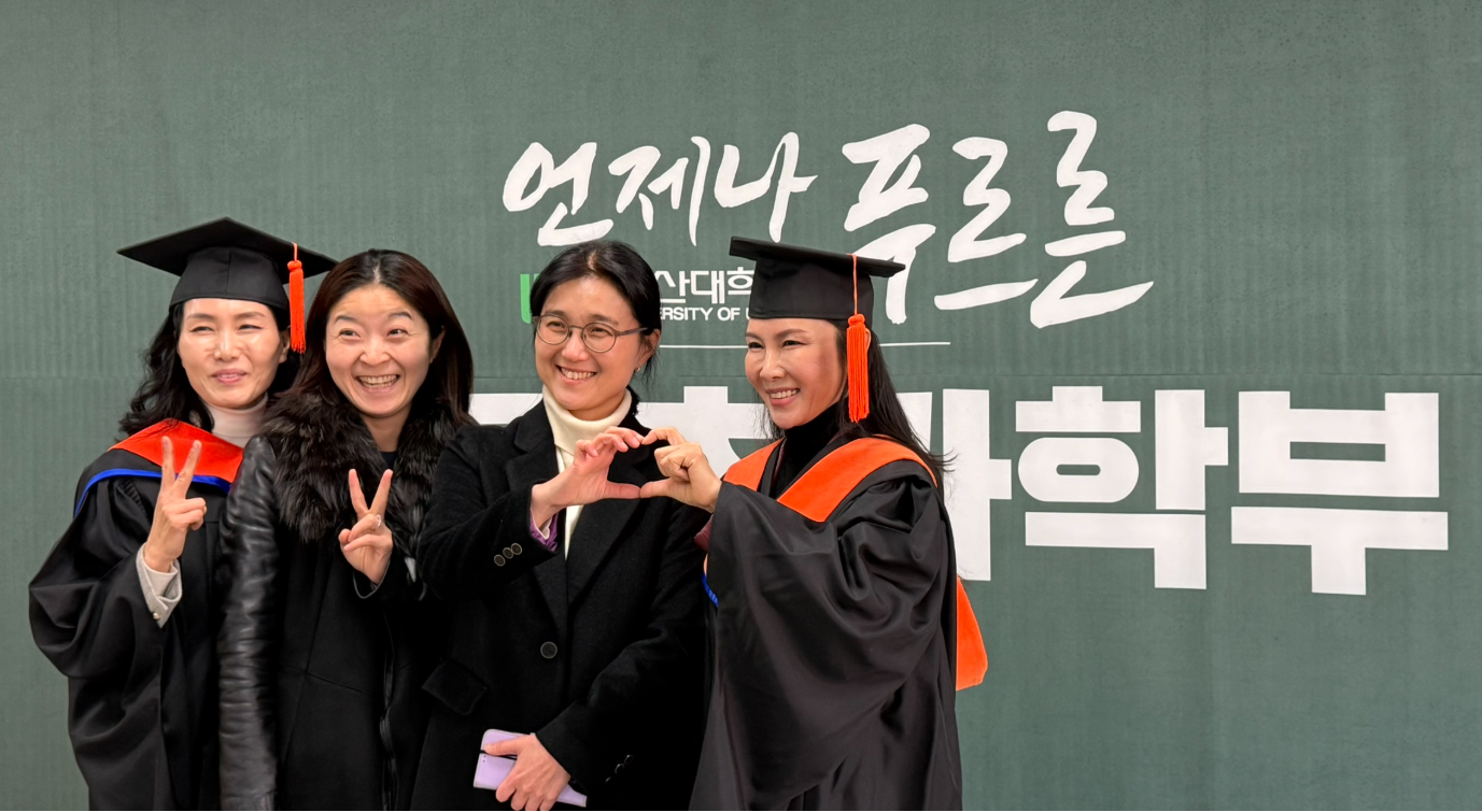 2026. 2. 13. 산업대학원 졸업사진(8-101호)