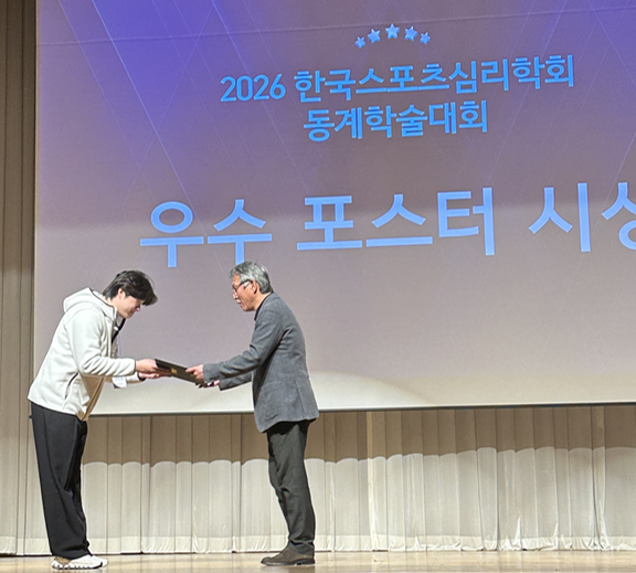 포스터 발표 최우수상: 오진원, 임창하, 우민정