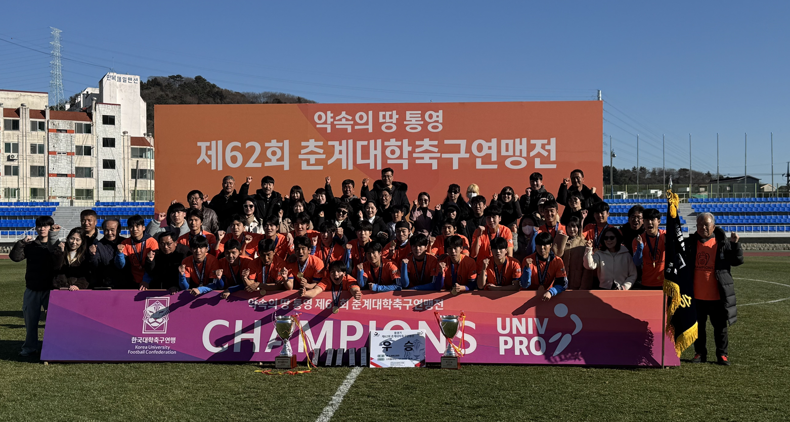 울산대학교 축구부 춘계리그 통영기 우승 