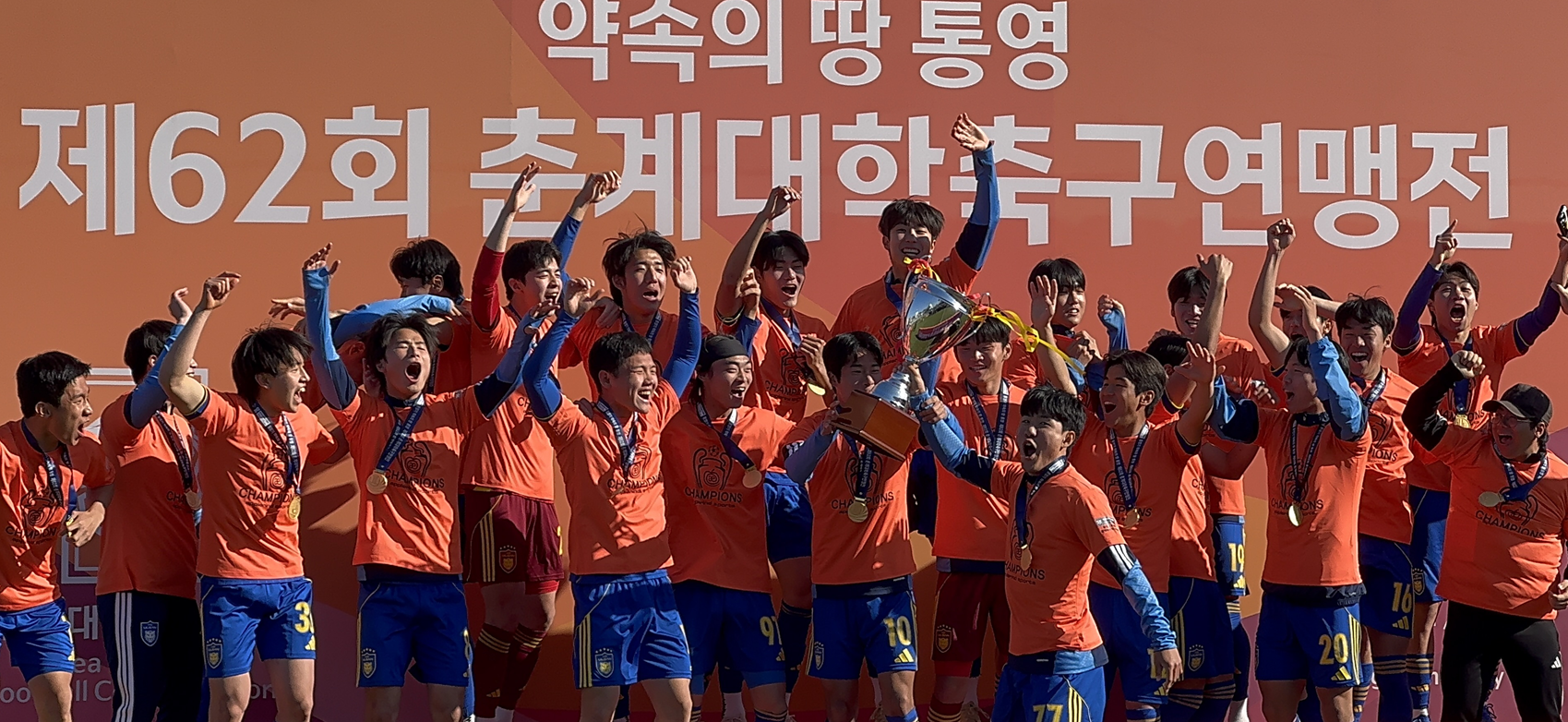 울산대학교 축구부 춘계리그 통영기 우승 