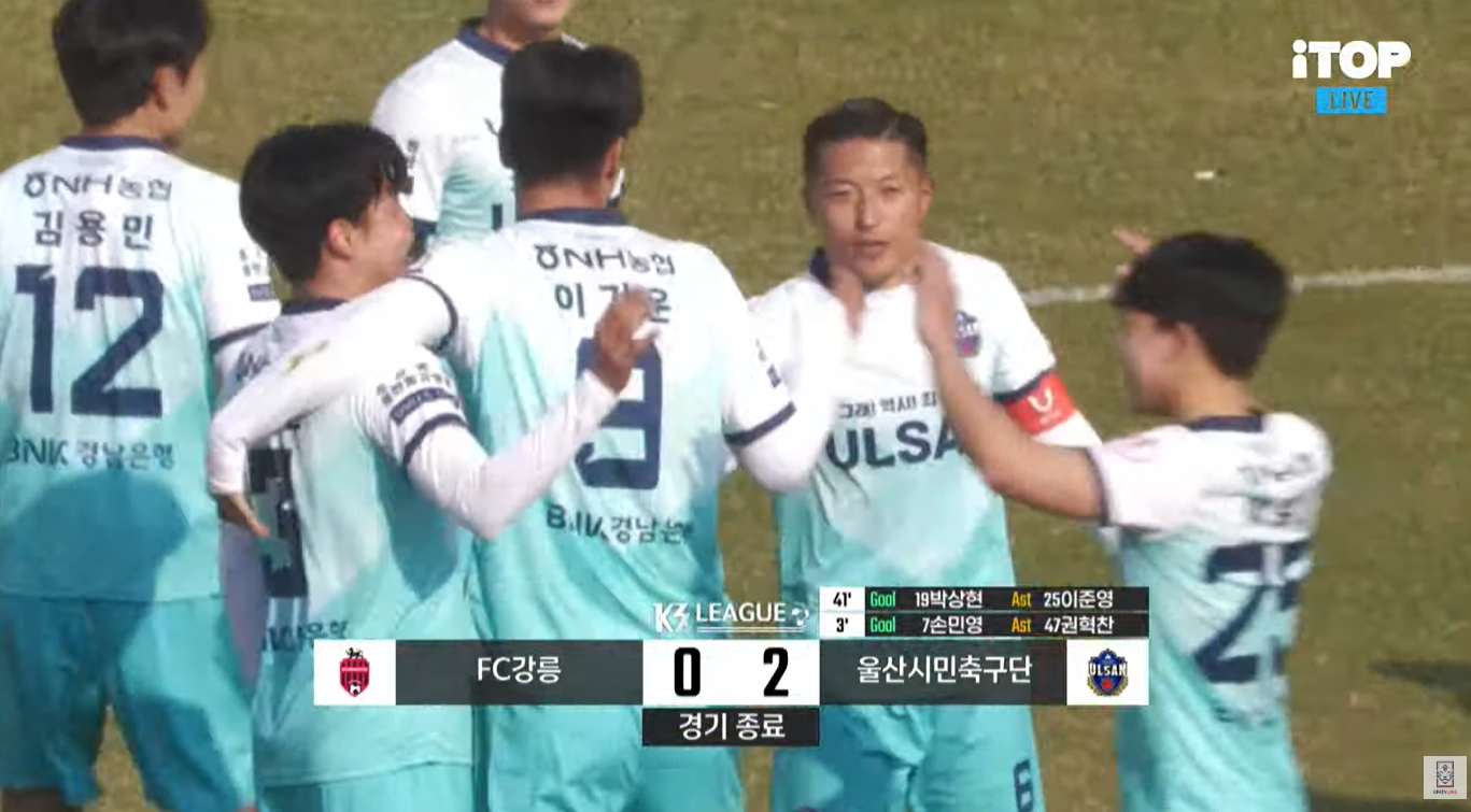 울산시민축구단 개막전 2:0 승리
