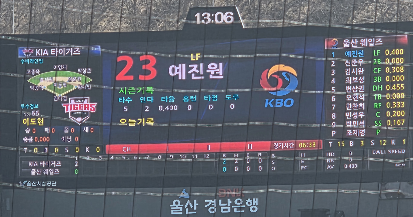 울산웨일즈야구단 연습경기 2:0 승리