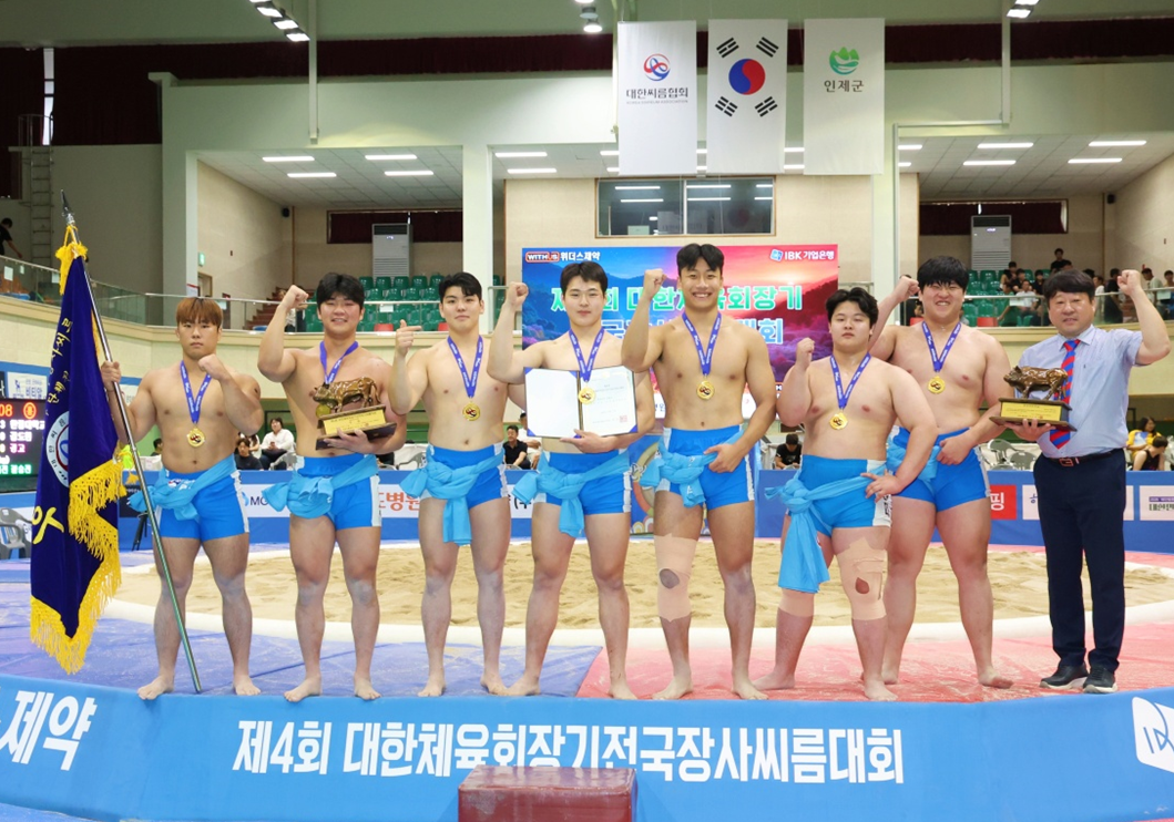 제4회 대한체육회장기 전국장사씨름대회  대학부단체전 우승