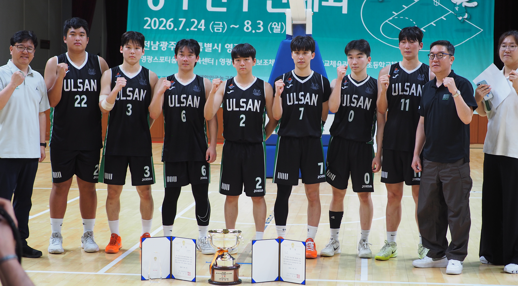 울산대 남녀 농구부 종별선수권 입상 남자농구부