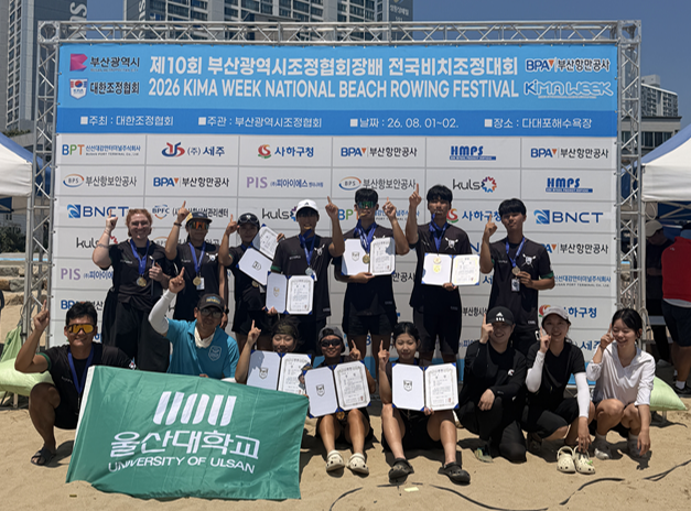 전국비치조정대회 입상 울산대 조정부