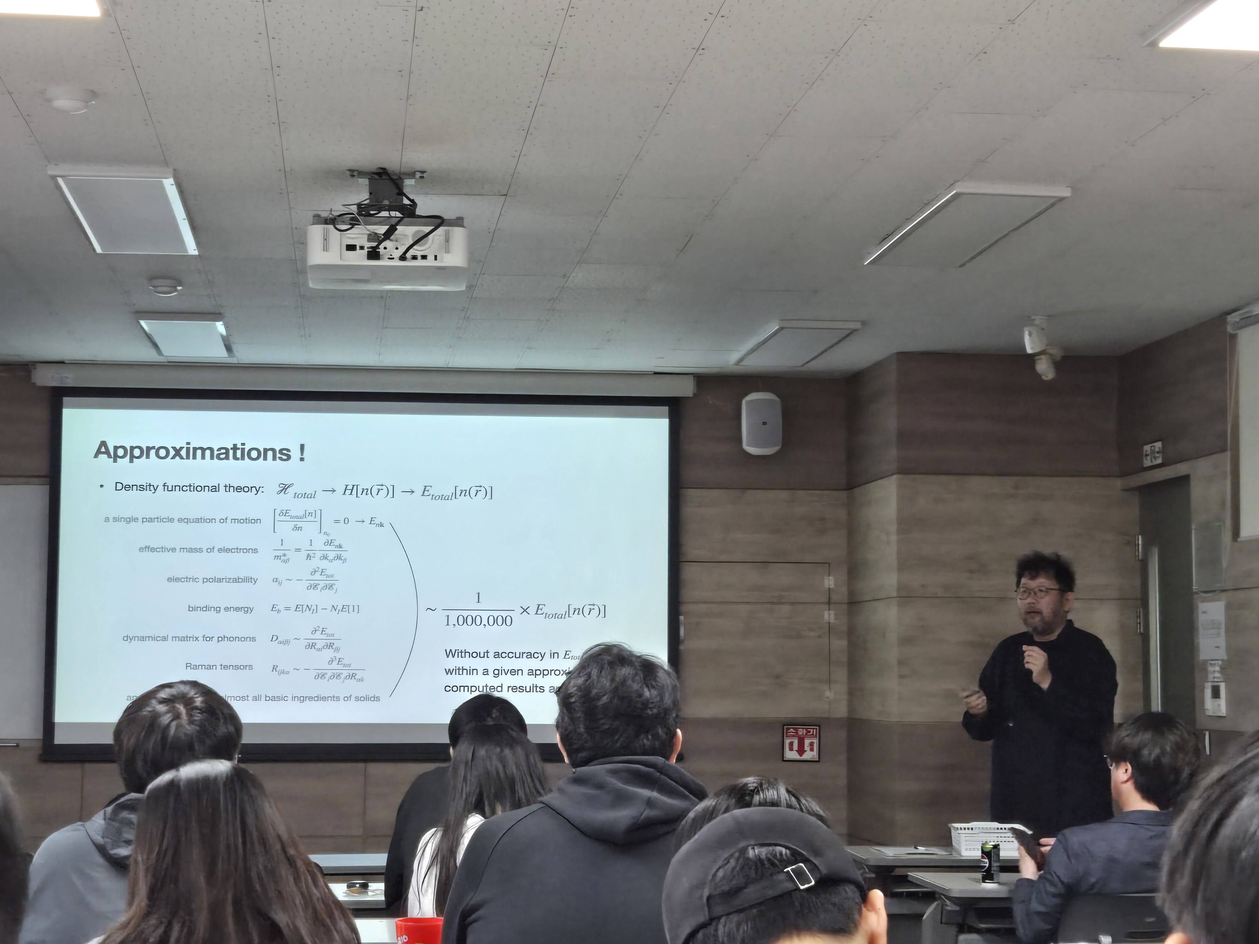 나노반도체공학과 Colloquium 2025년 4월 10일 고등과학원 손영우 교수님