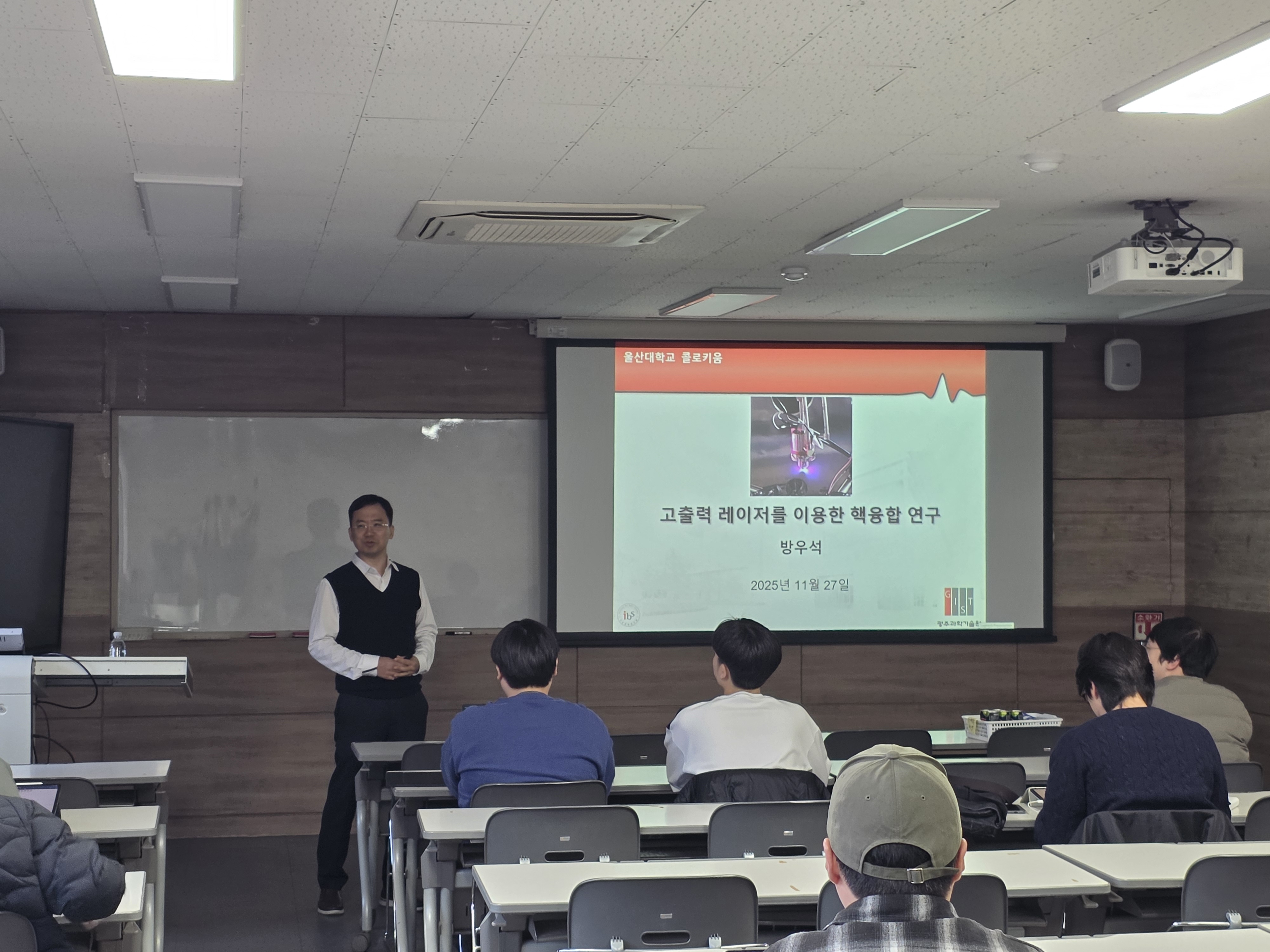 나노반도체공학과  colloquim 2025년 11월 27일 GIST 방우석 교수님