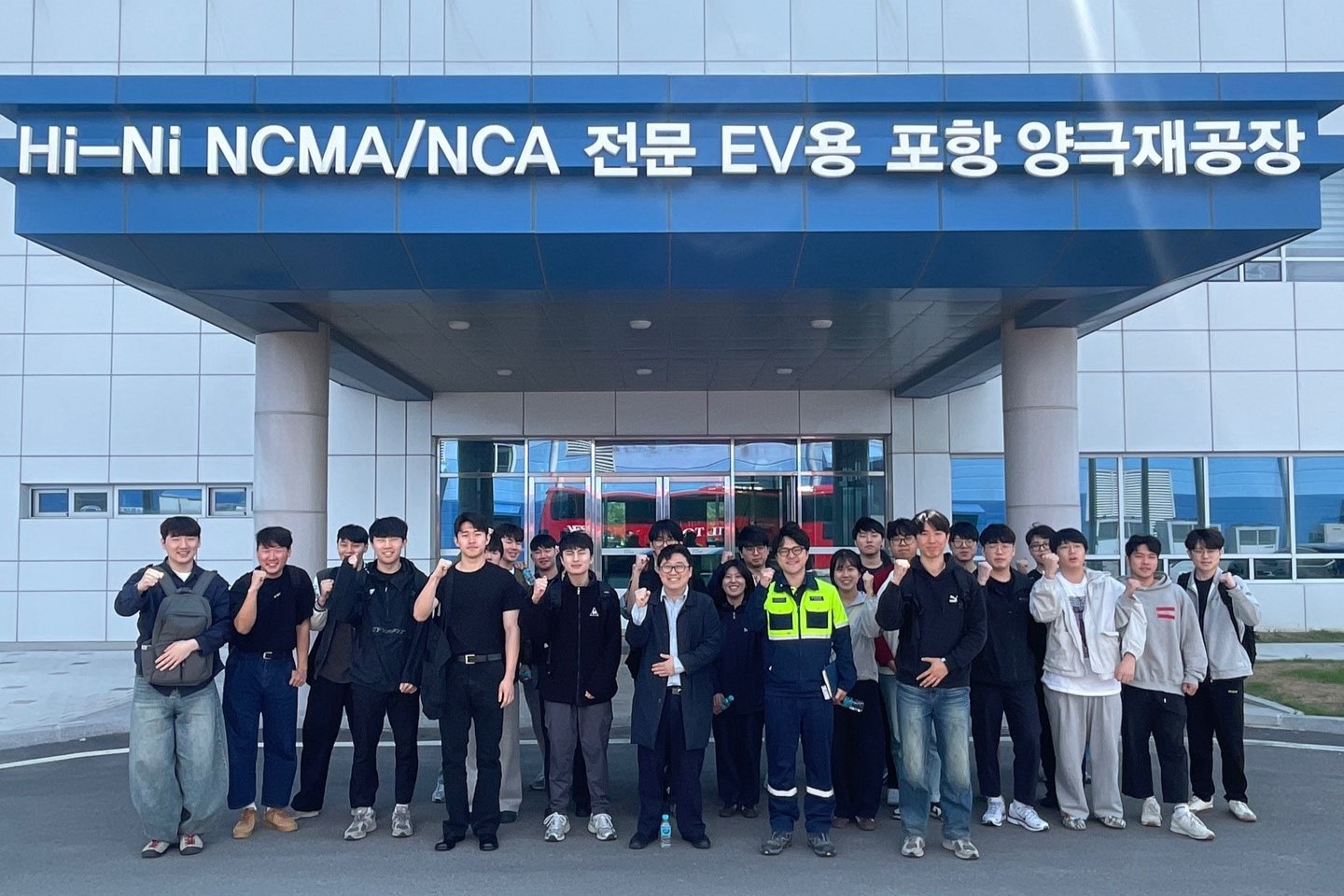 [『기업시민경영과ESG』포스코퓨처엠 포항 양극재 공장 방문견학] 25.05.12