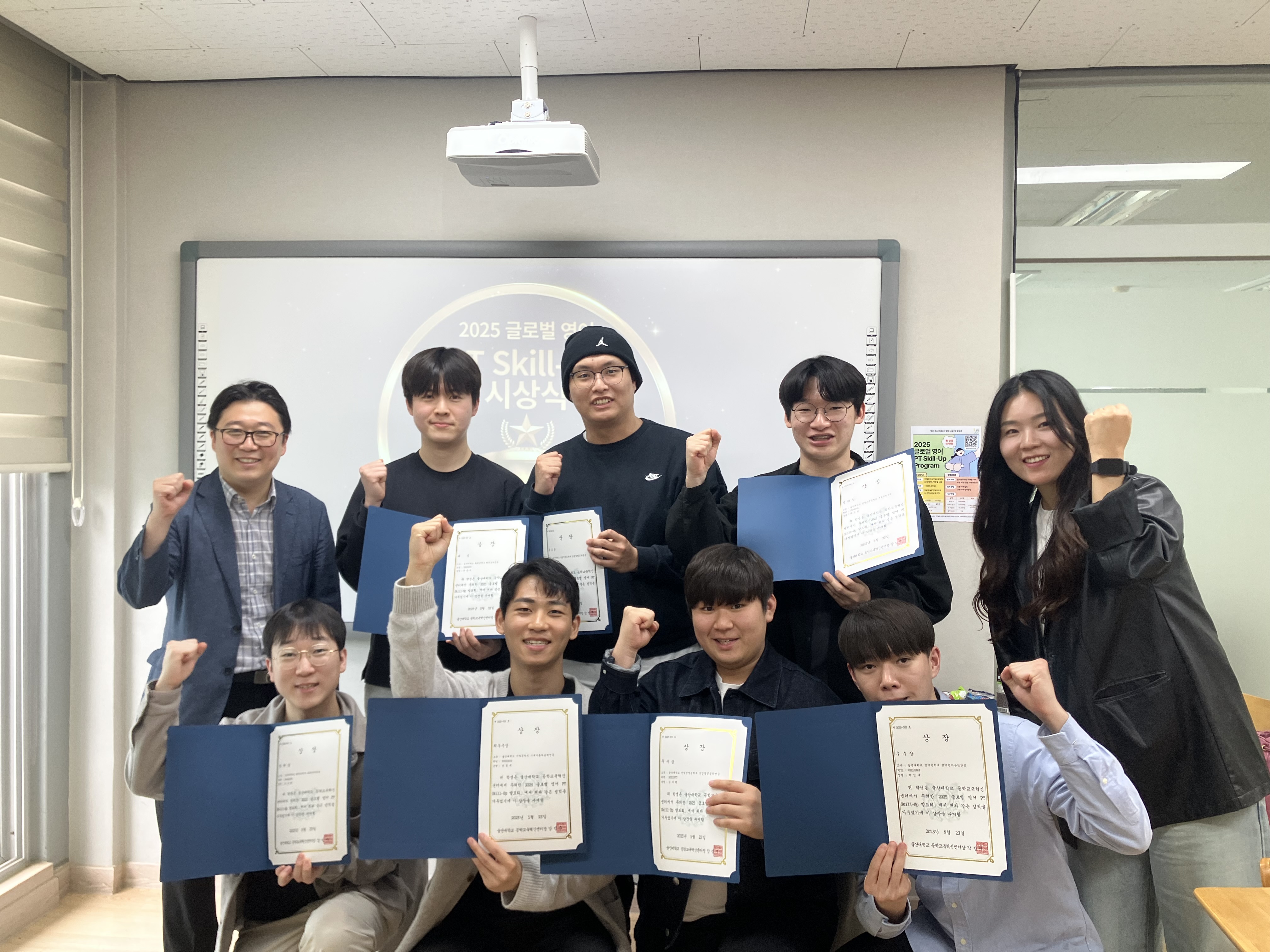 [2025 글로벌 영어 PT Skill-Up 프로그램] 25.05.09/16/23