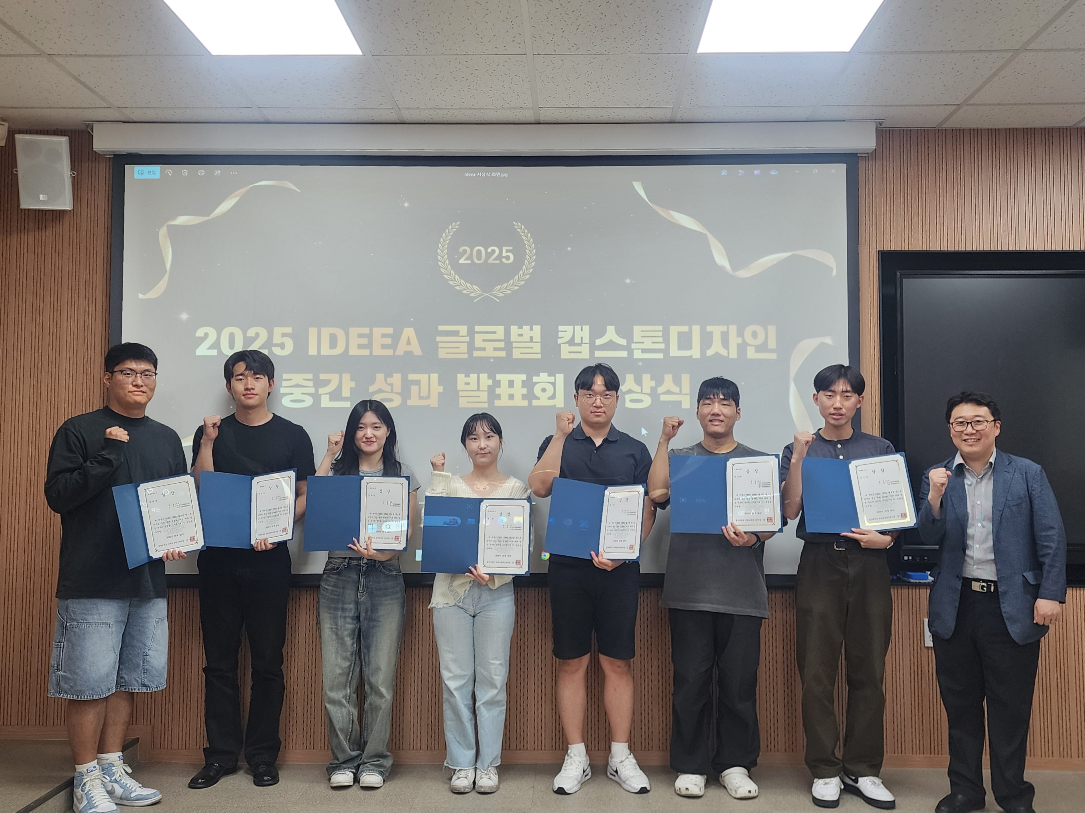 [2025 IDEEA 글로벌 캡스톤디자인 중간 성과 발표회] 25.05.28