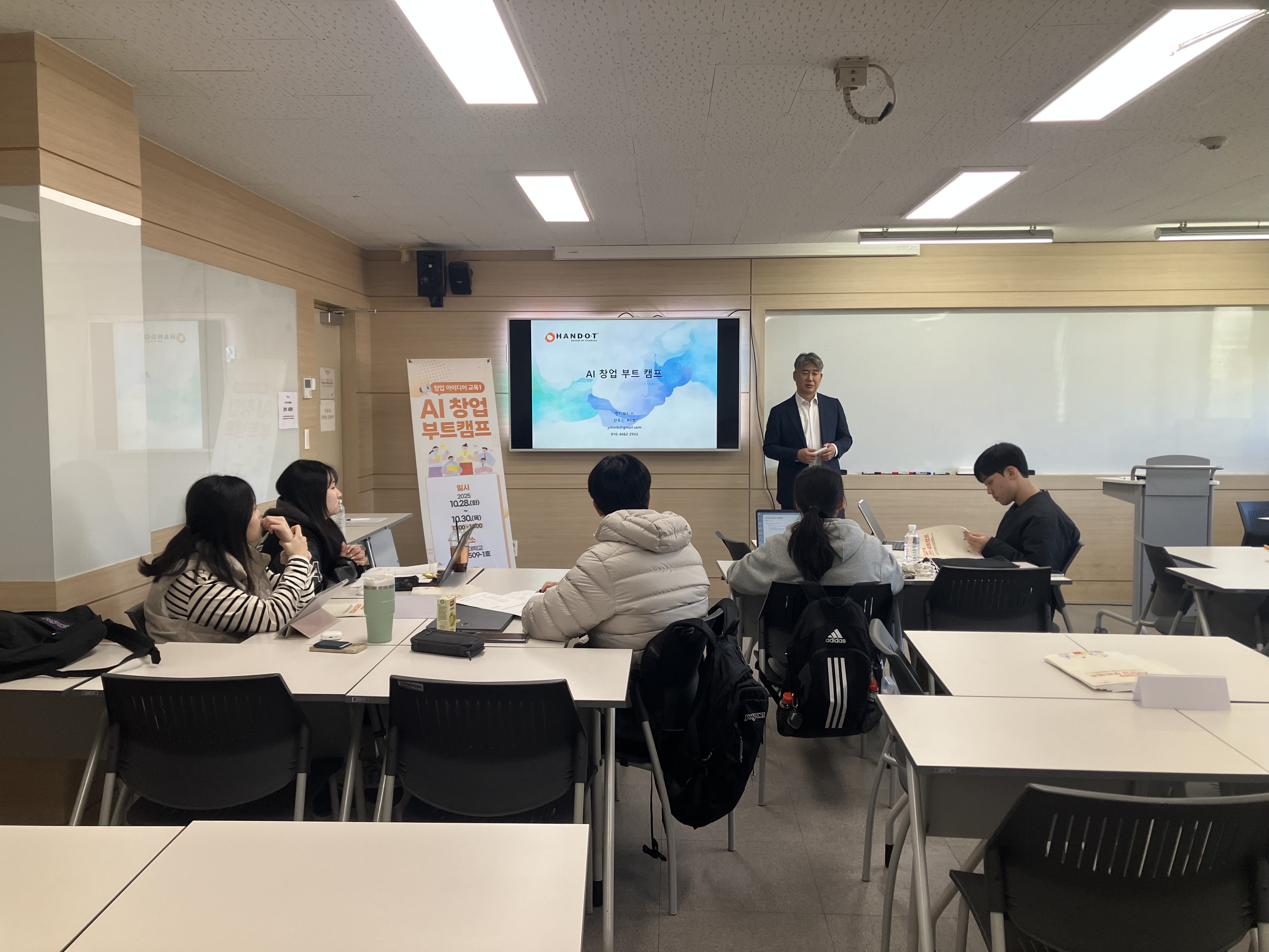[AI 창업 부트캠프] 25.10.28~10.30