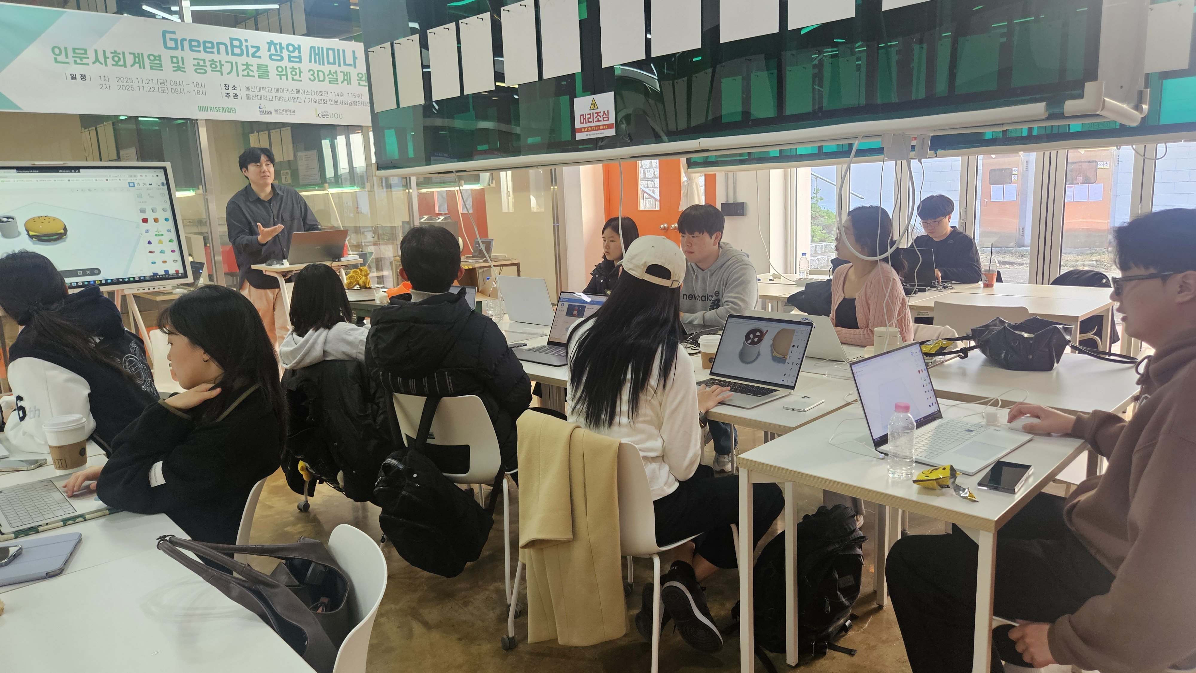 [인문사회계열 및 공학기초를 위한 3D설계 완전 기초과정] 25.11.21~11.22