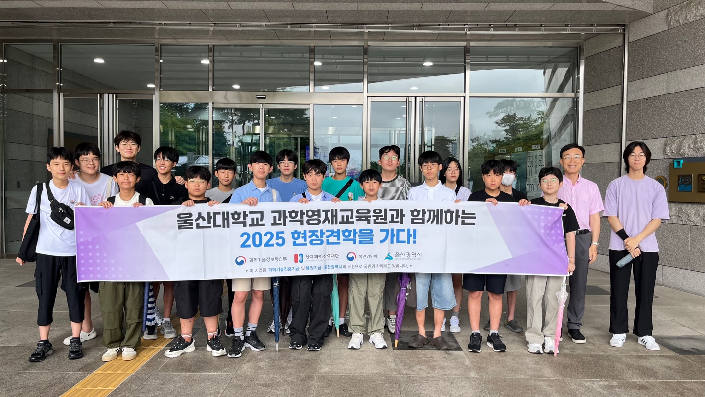 2025학년도 물리심화 울산박물관 견학
