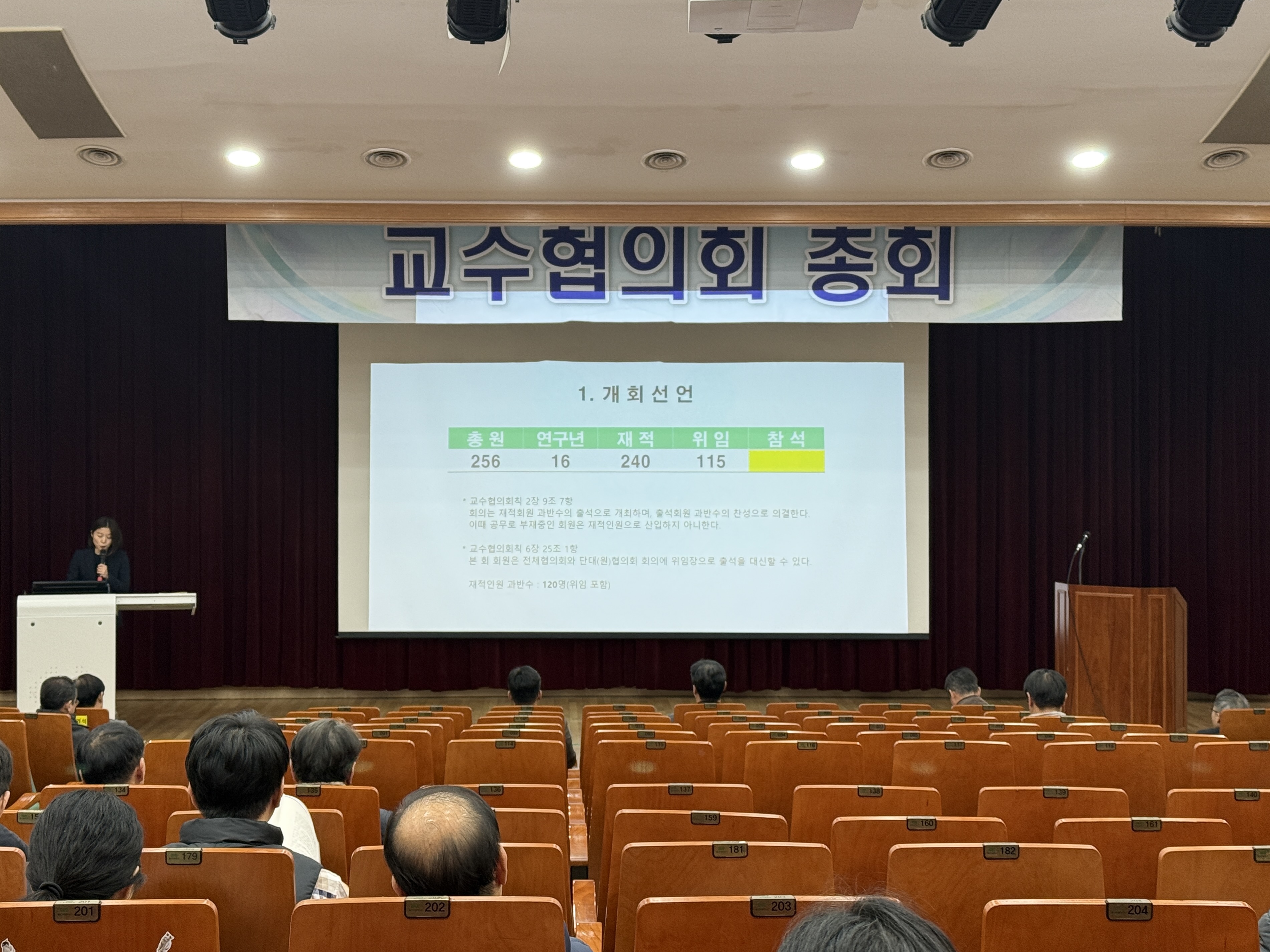 [23대] 2025학년도 2학기 정기총회