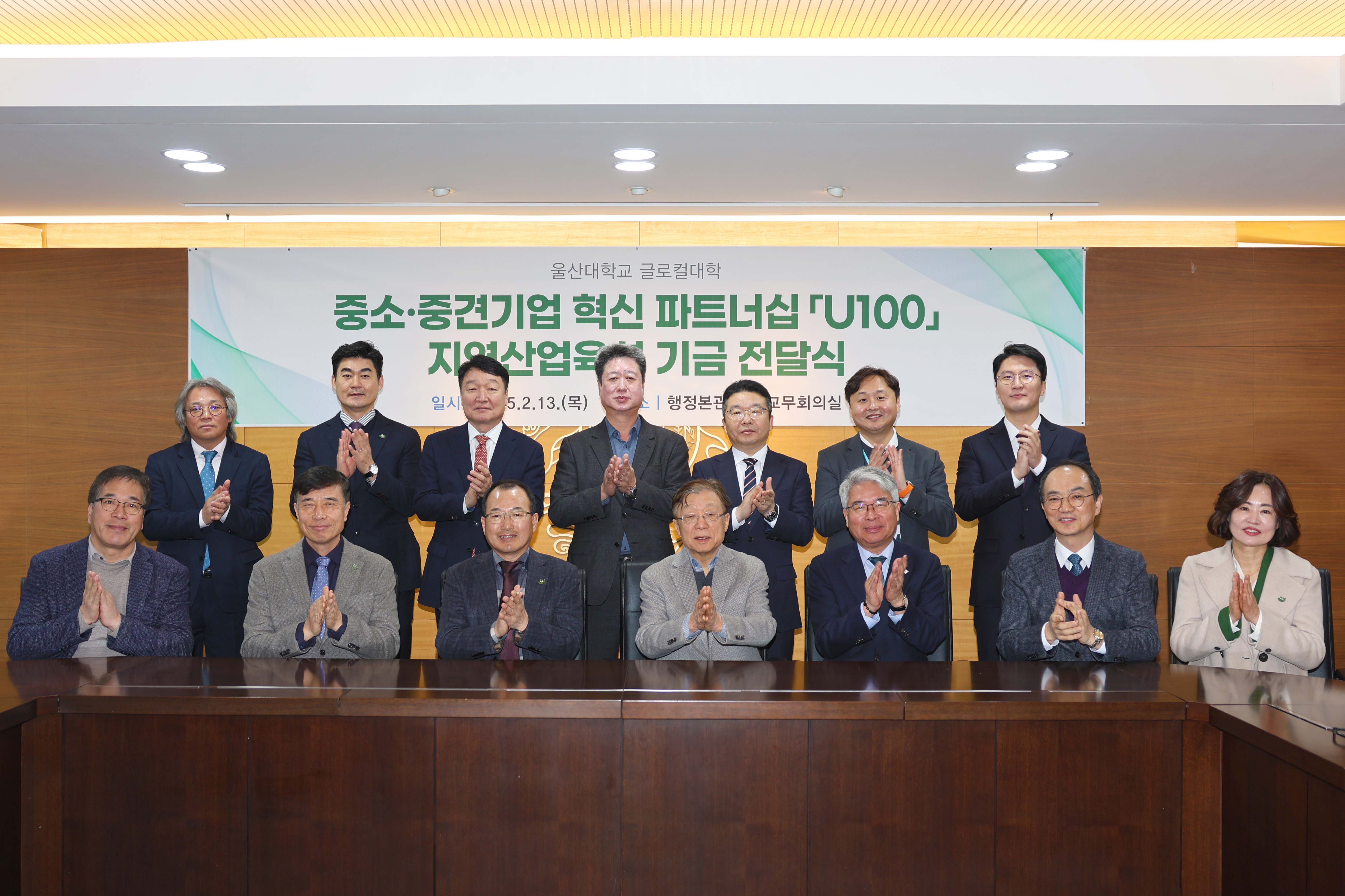 지역 기업 10곳, 울산대에 3,800만 원 기부… 신산업 인재 양성 지원