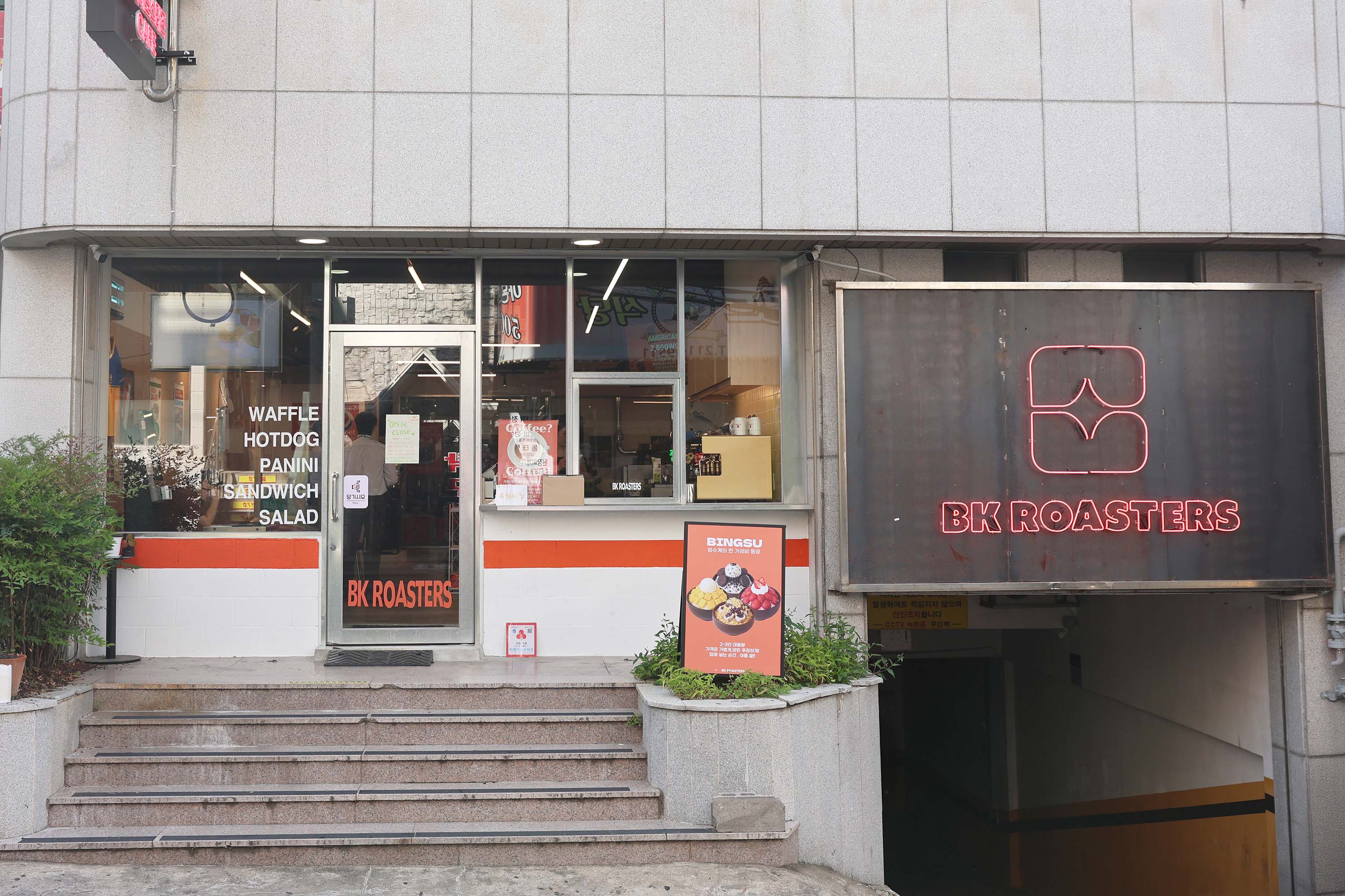 비케이로스터즈