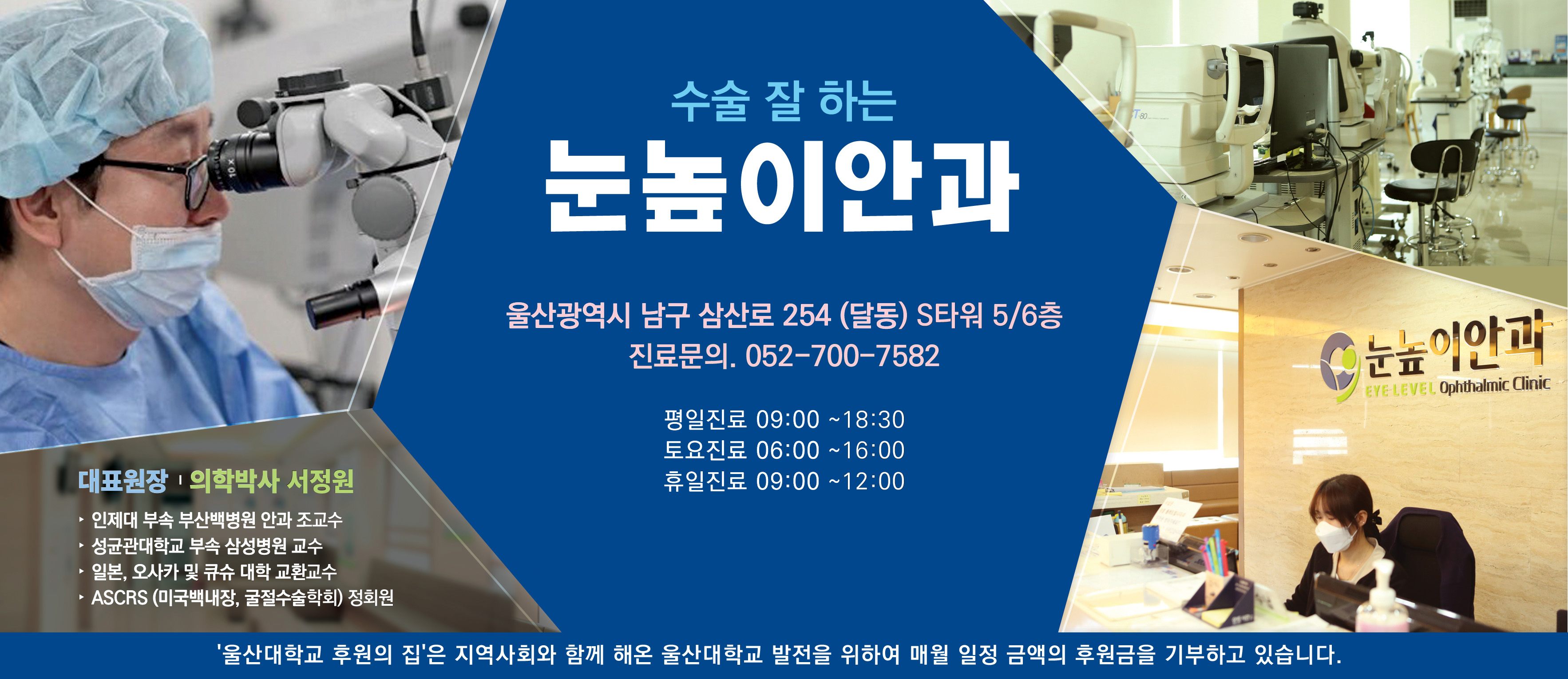 눈높이안과의원 (울산)