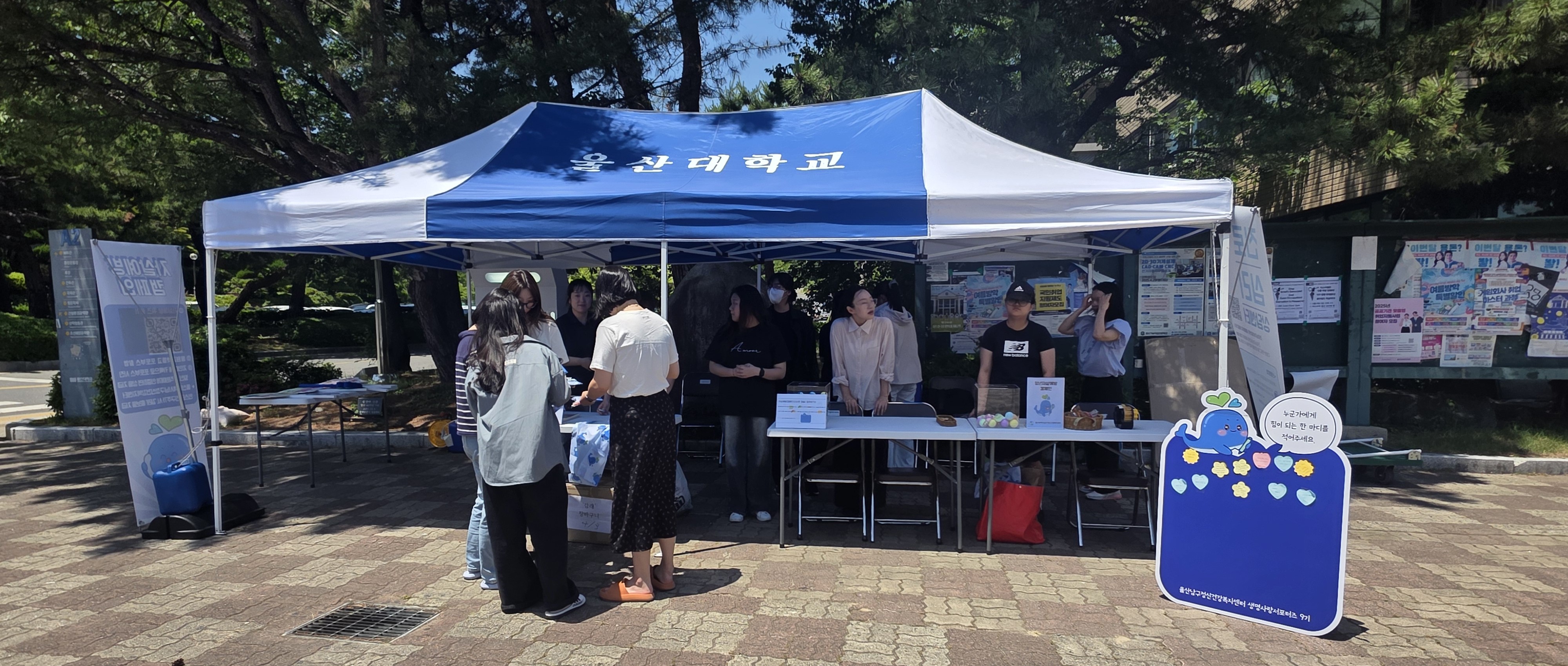 2025.06.05. [자살예방캠페인]