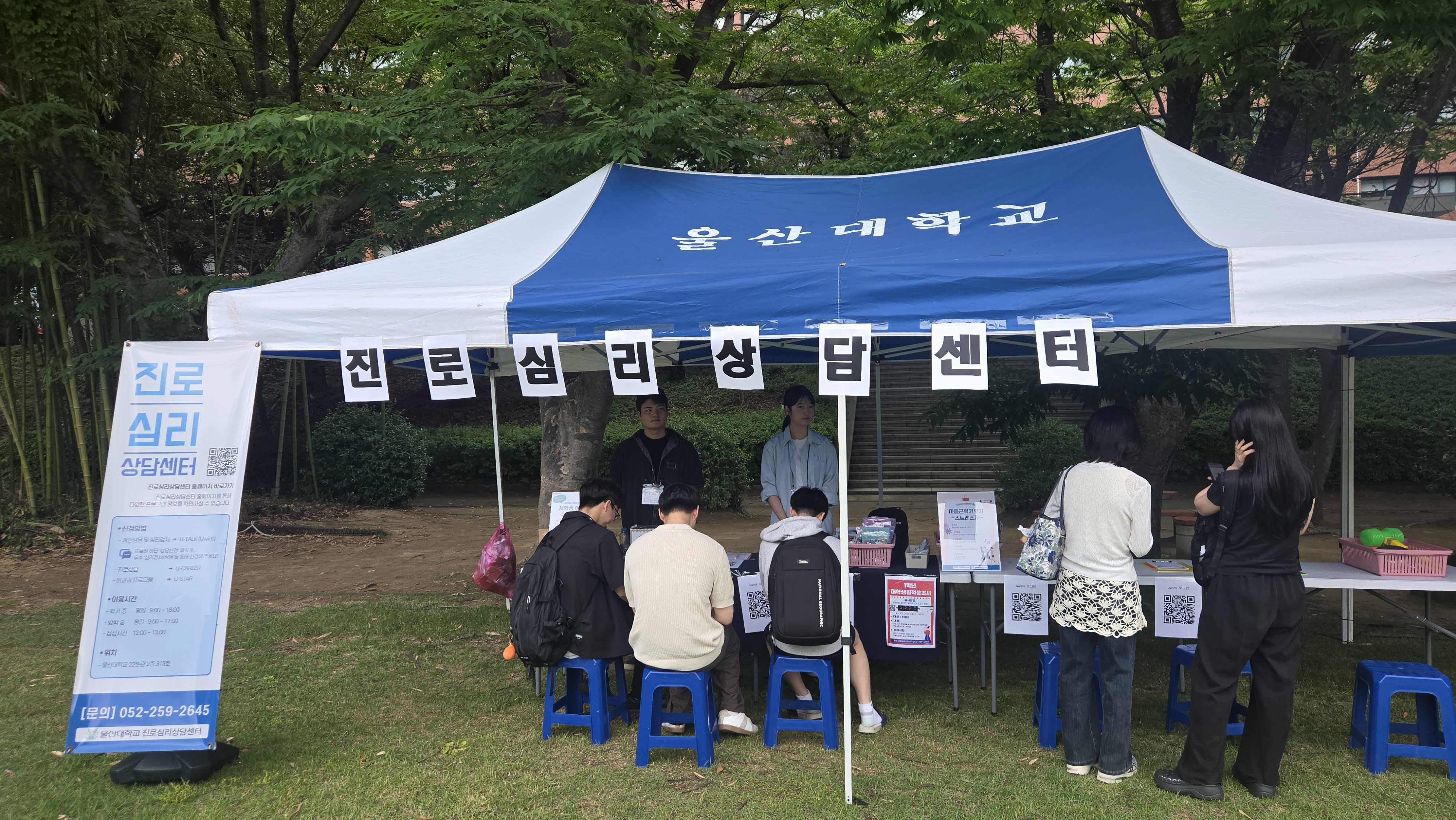 2026.05.26~05.28. [상담문화활성화] 문수대동제 진로심리상담센터 홍보 및 재학생 대학생활 실태조사 사전 조사