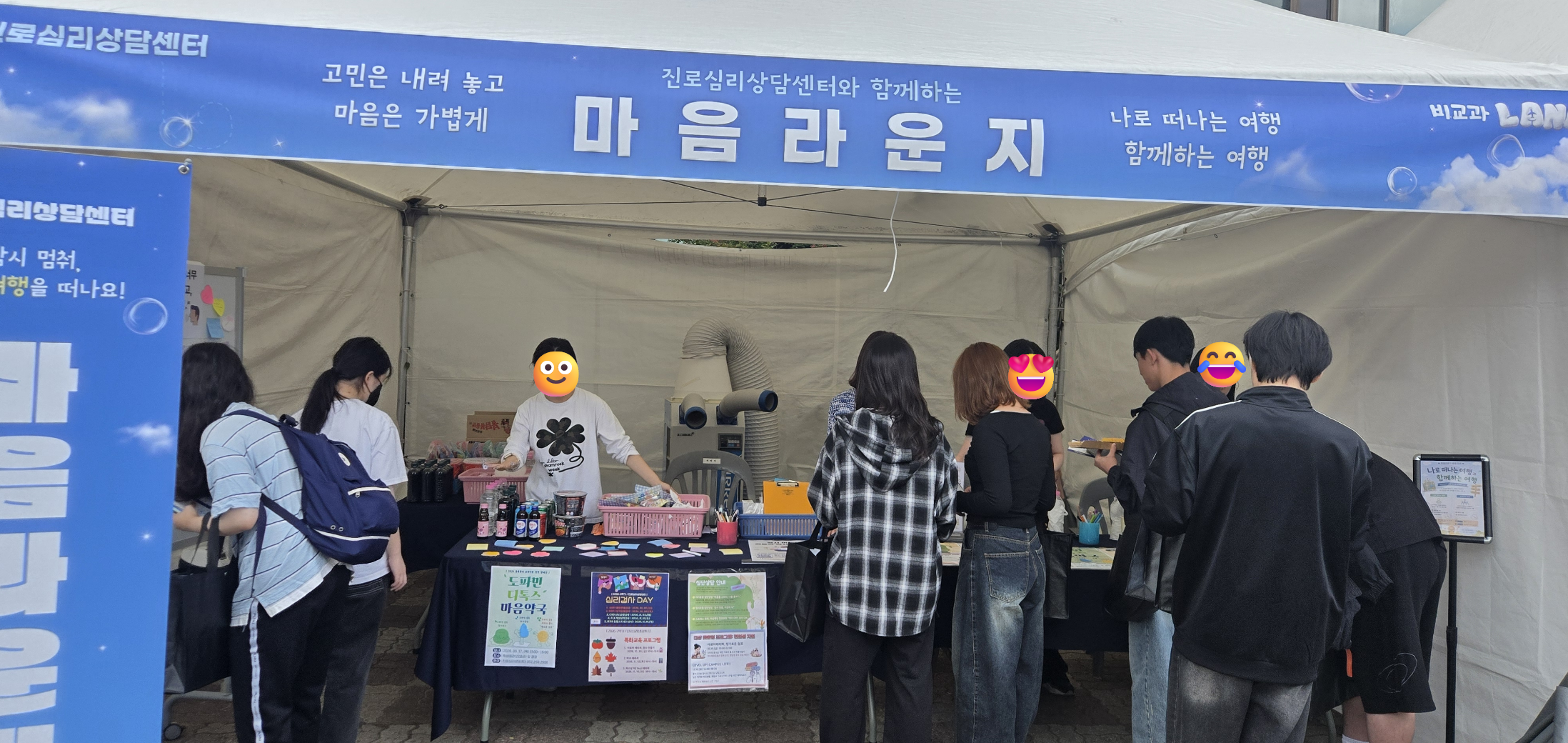 2026년 비교과랜드_마음라운지 운영