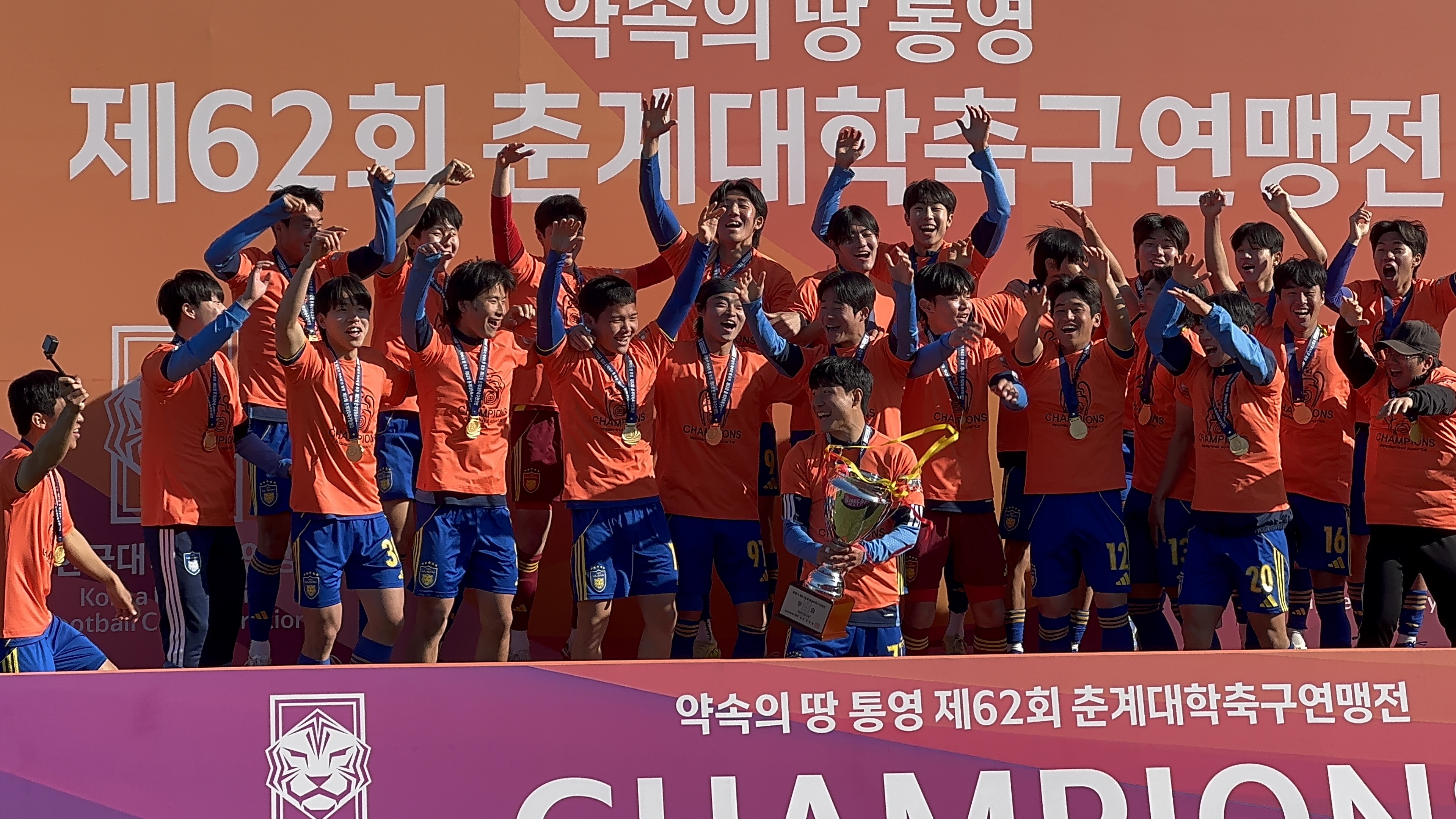 축구부 춘계연맹전 우승