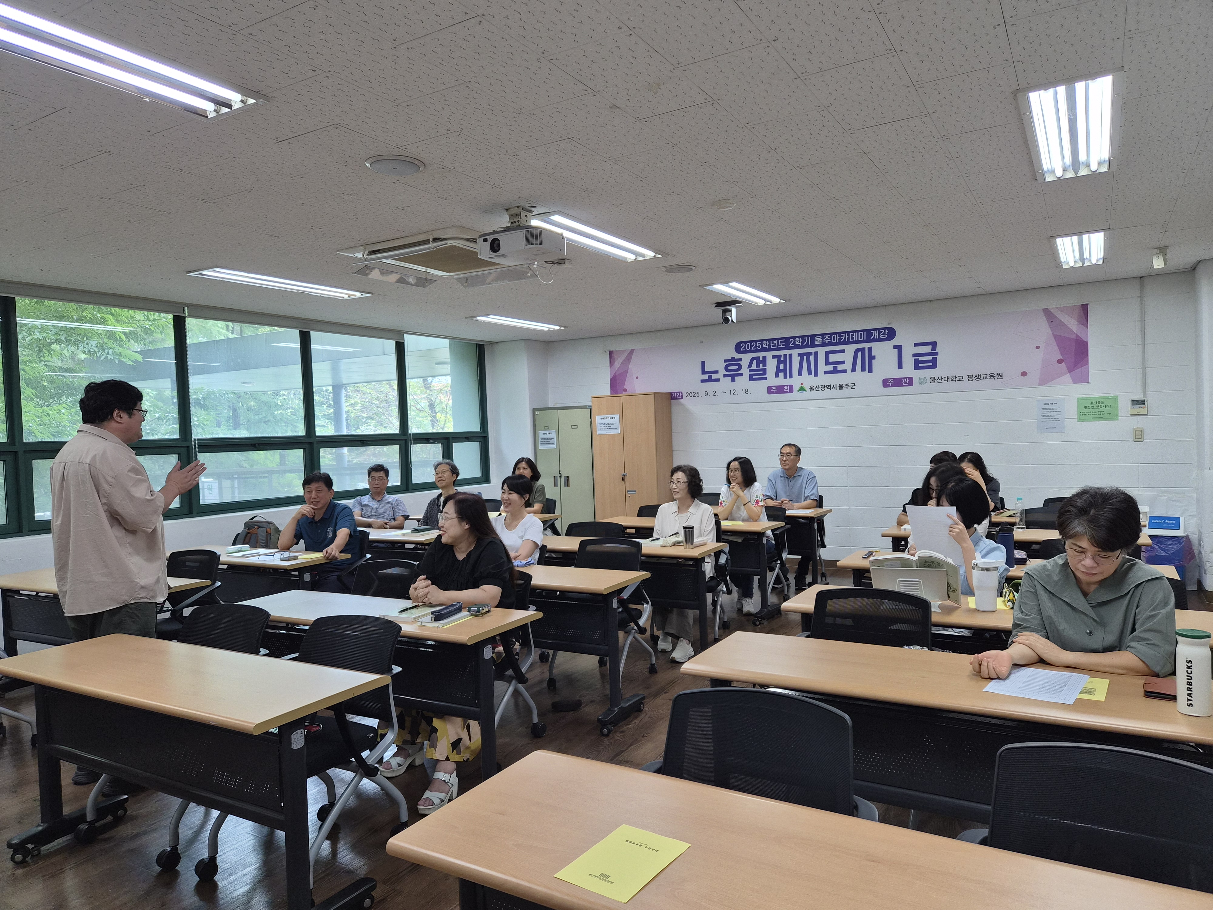 2025-2학기 울주아카데미 개강
