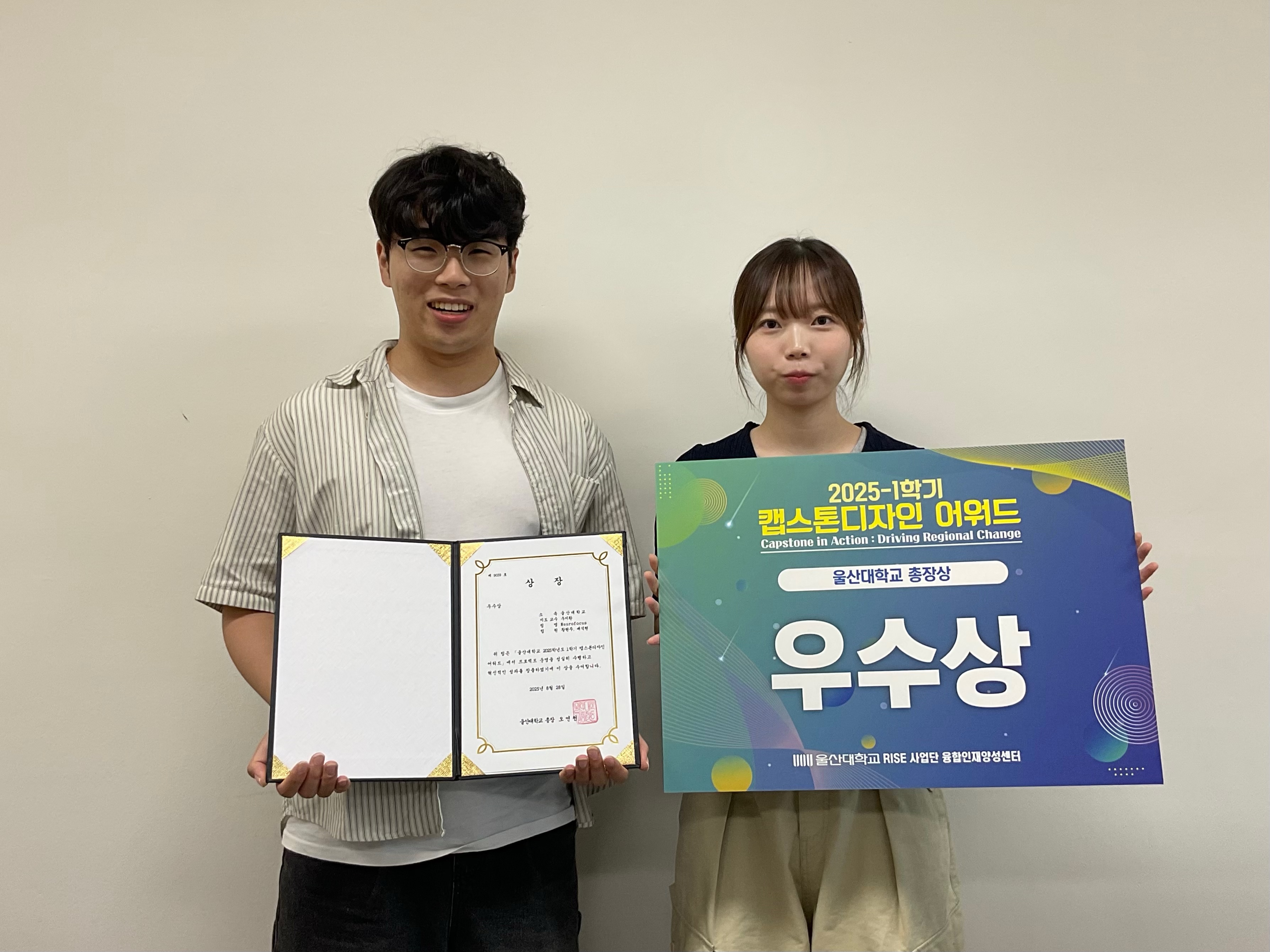 2025-1학기 캡스톤 디자인 어워드 수상