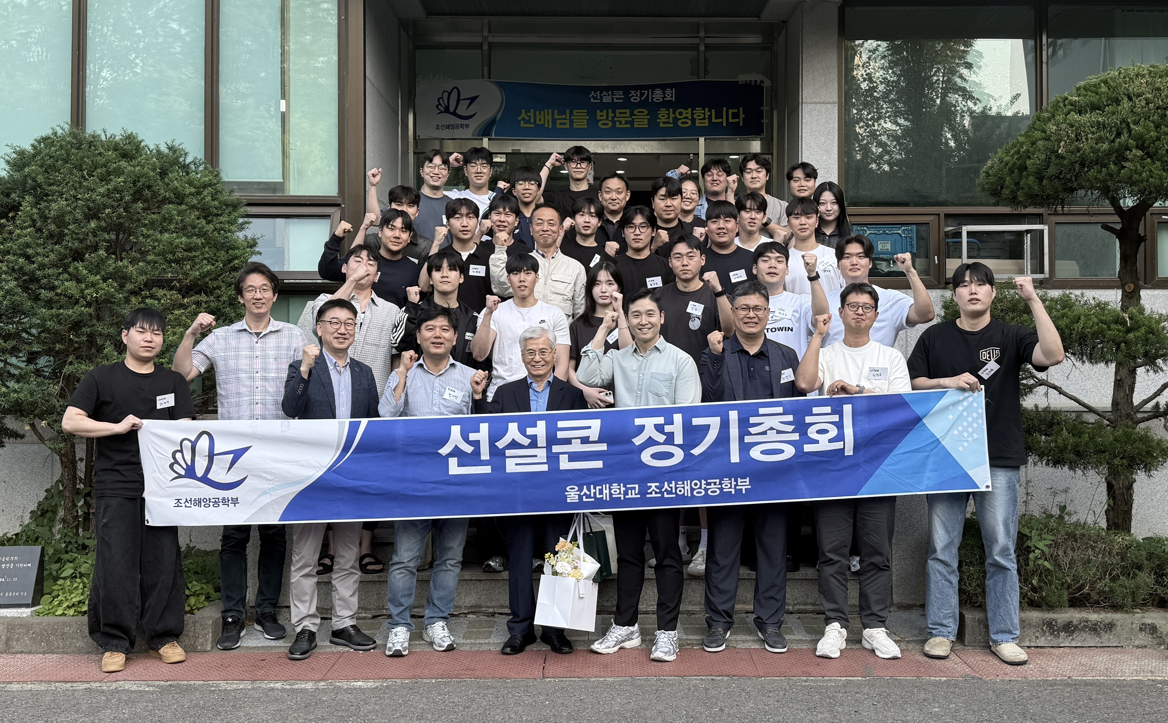 26년도 선설콘 정기총회