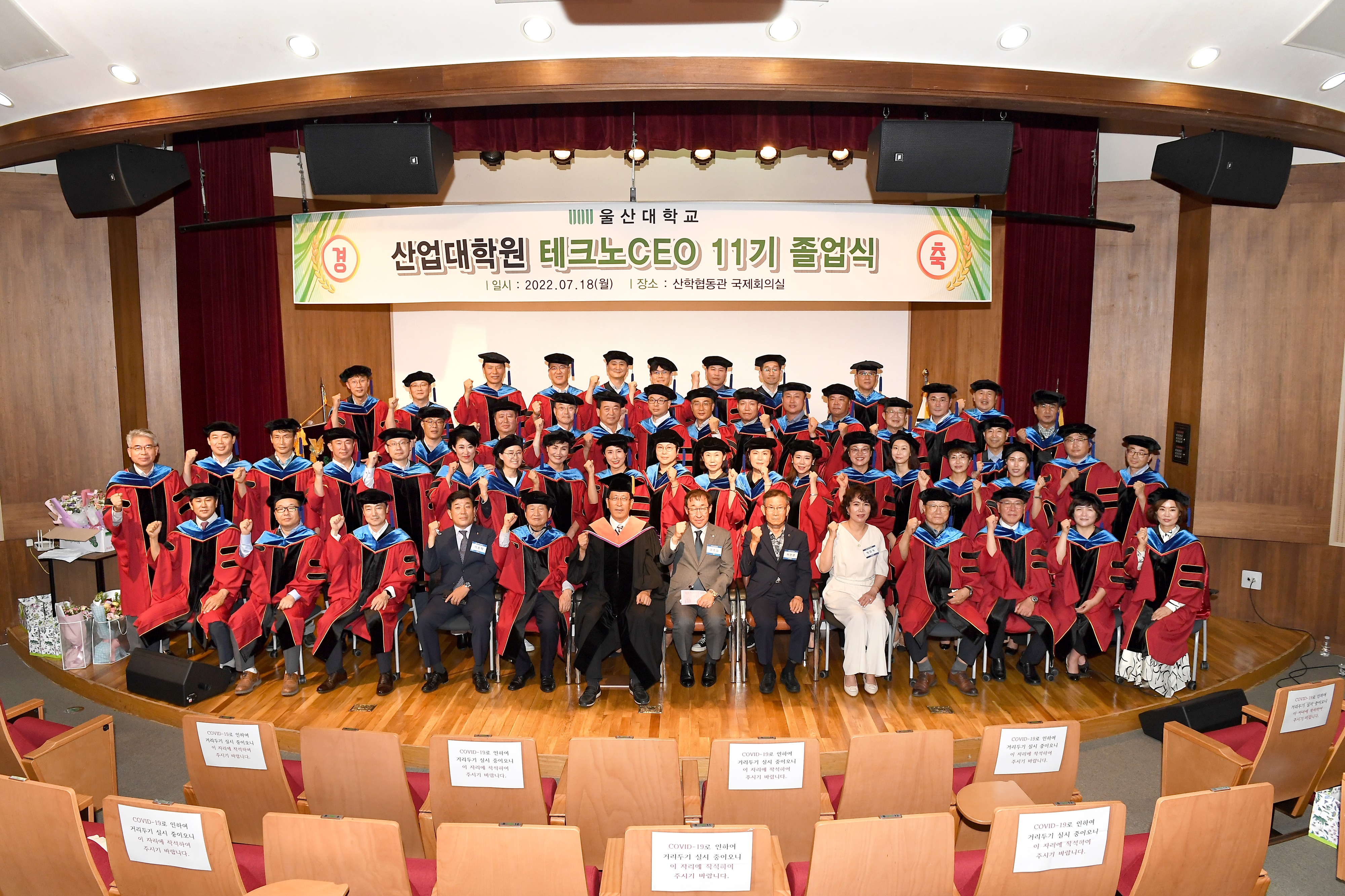 2022년 테크노CEO과정 11기 졸업식 사진