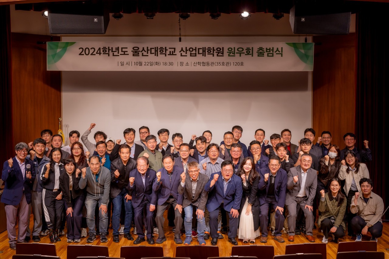 2024.10.22. [산업대학원 원우회 출범식]