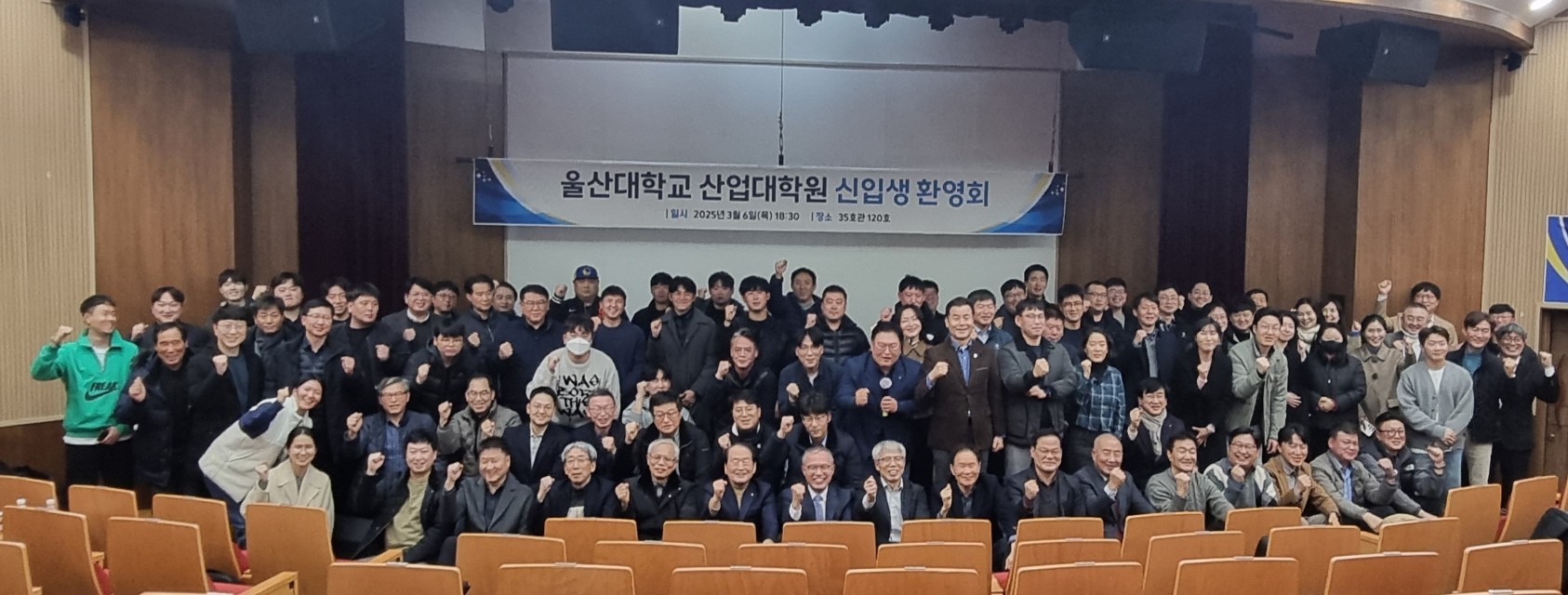 2025.03.06. [산업대학원 신입생 환영회]