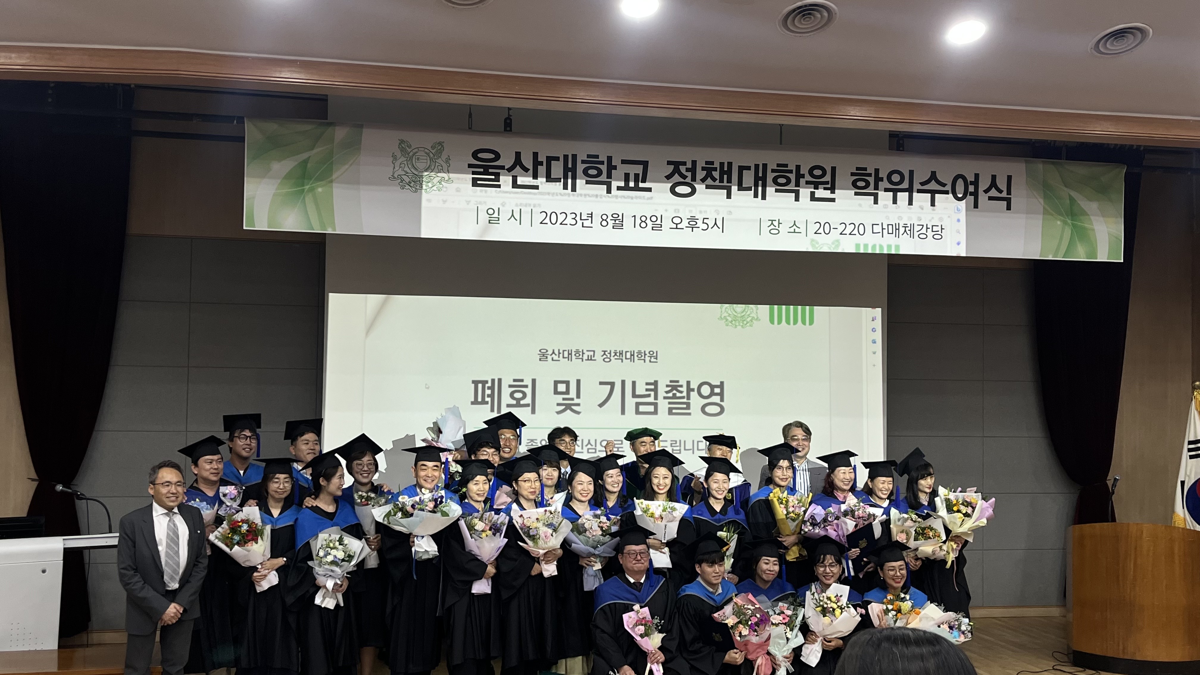 2023년 후기 졸업식(2023.08.18)