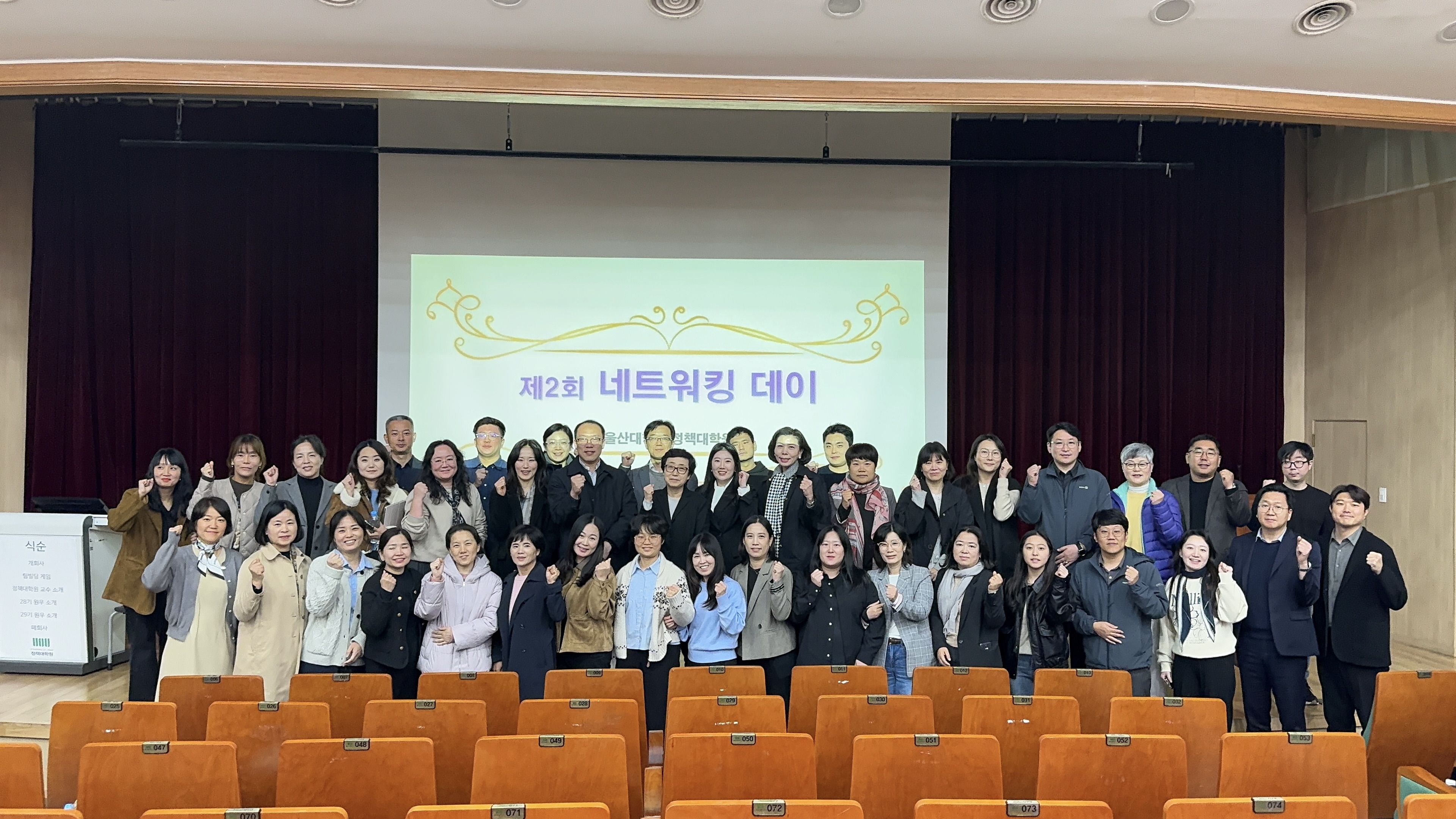 2025학년도 네트워킹 데이 (2025.10.29.)