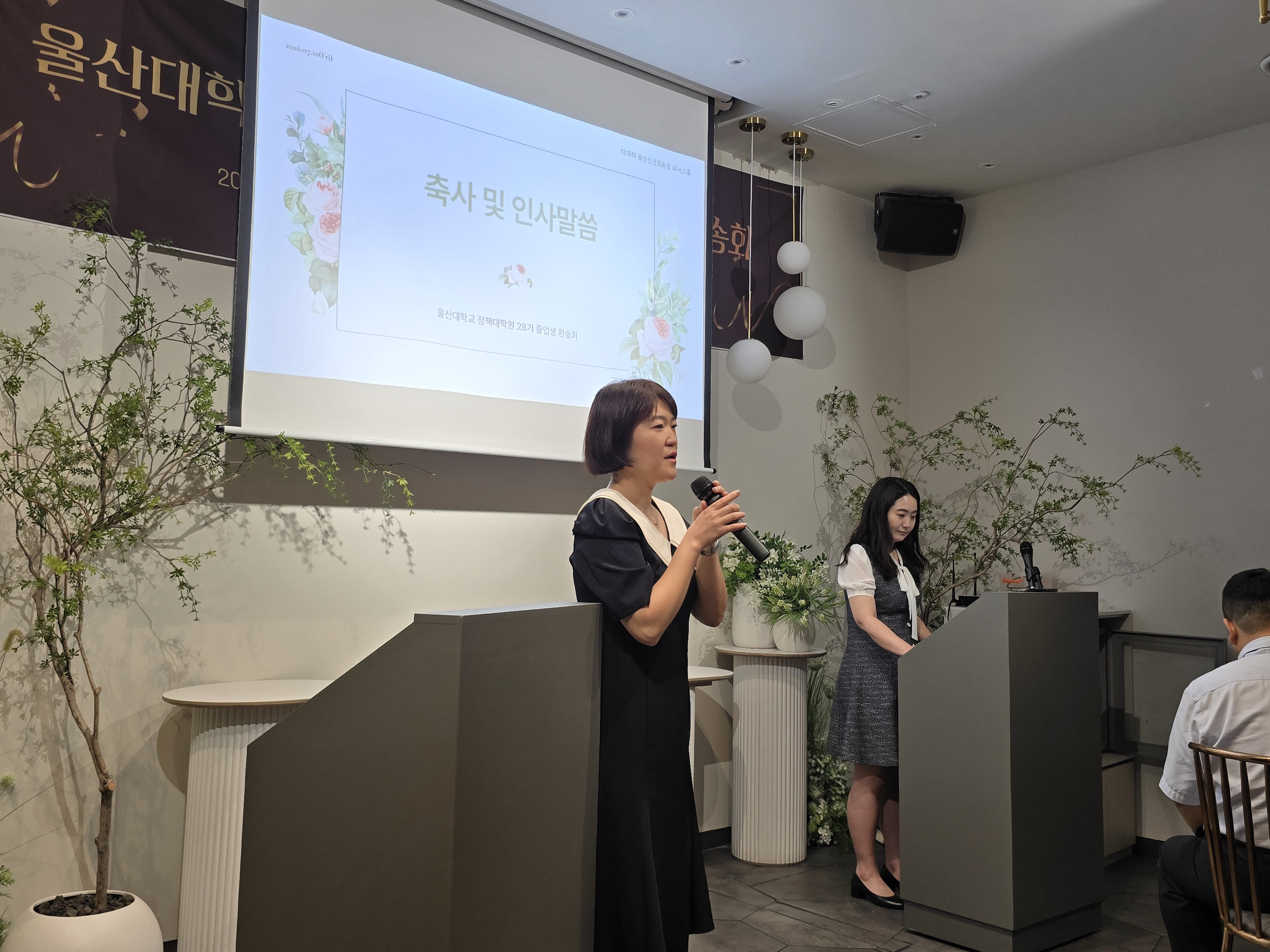 2026학년도 28기 환송회(2026. 07. 10.)