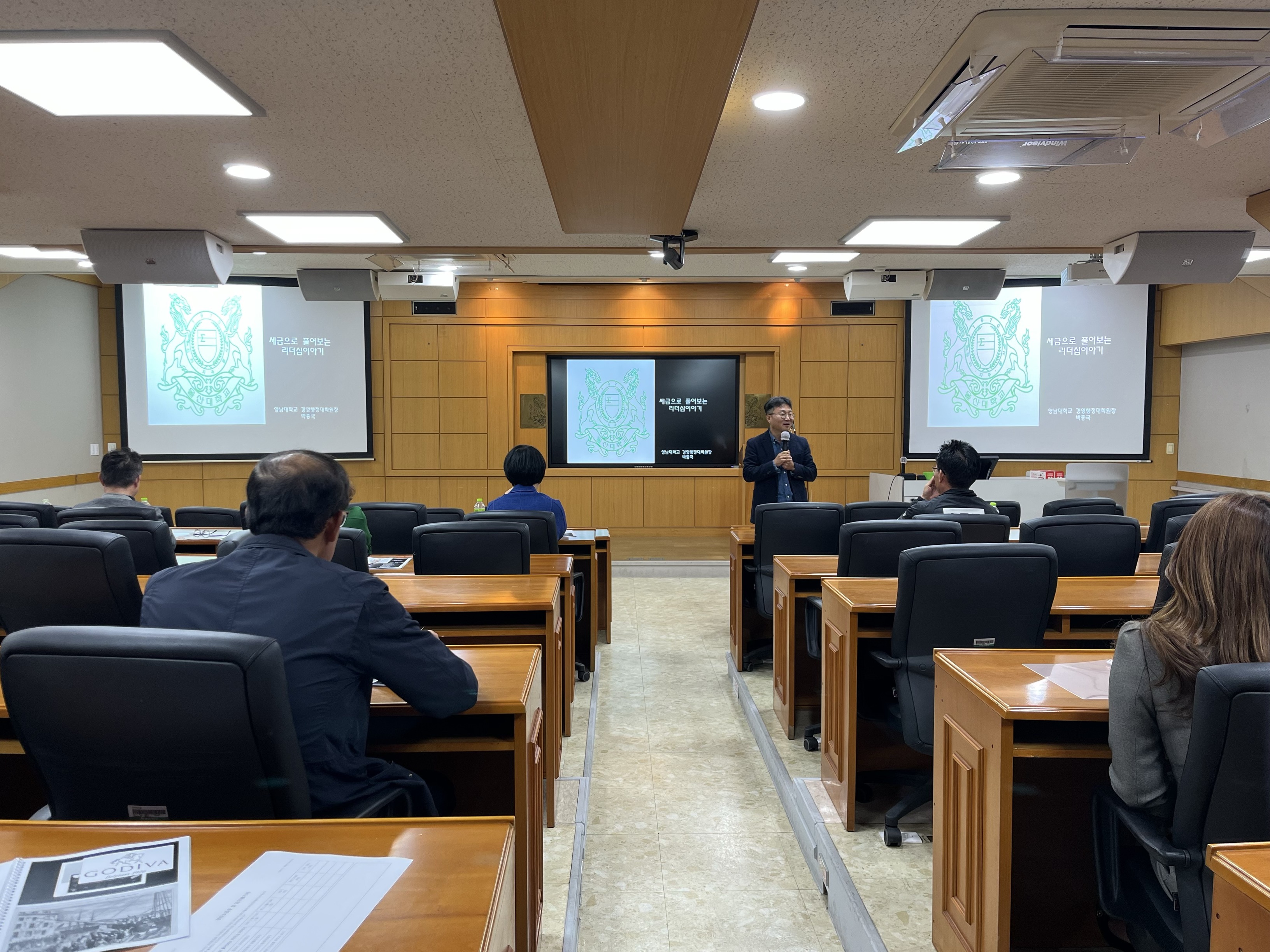 2025학년도 경영대학원 최고경영자과정 50기 10주차 강의 (박종국 교수님)