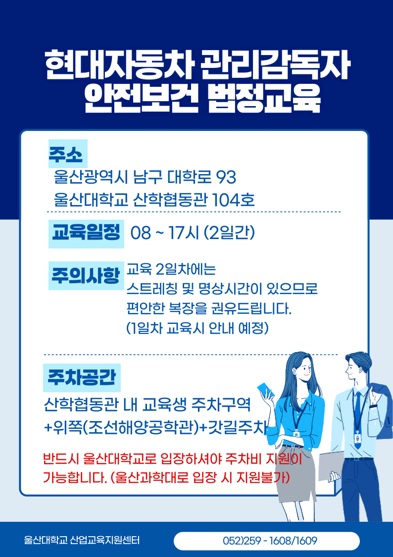 외국군장교 산학연계 연수프로그램