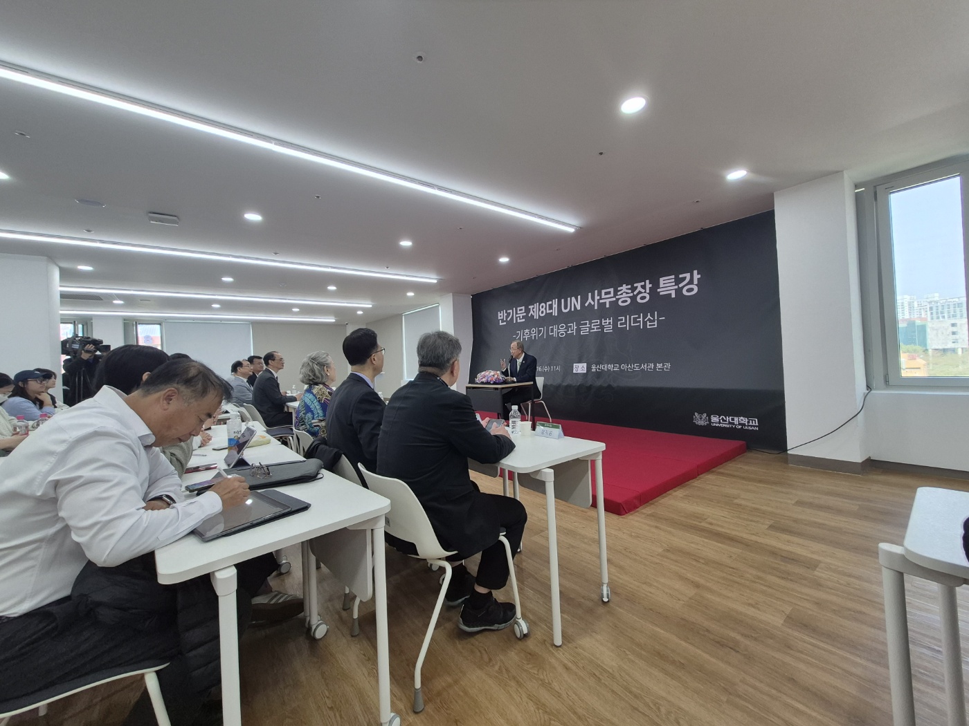 [울산대학교특강] 기후위기대응과 글로벌 리더십 - 반기문 제 8대 UN 사무총장 특강