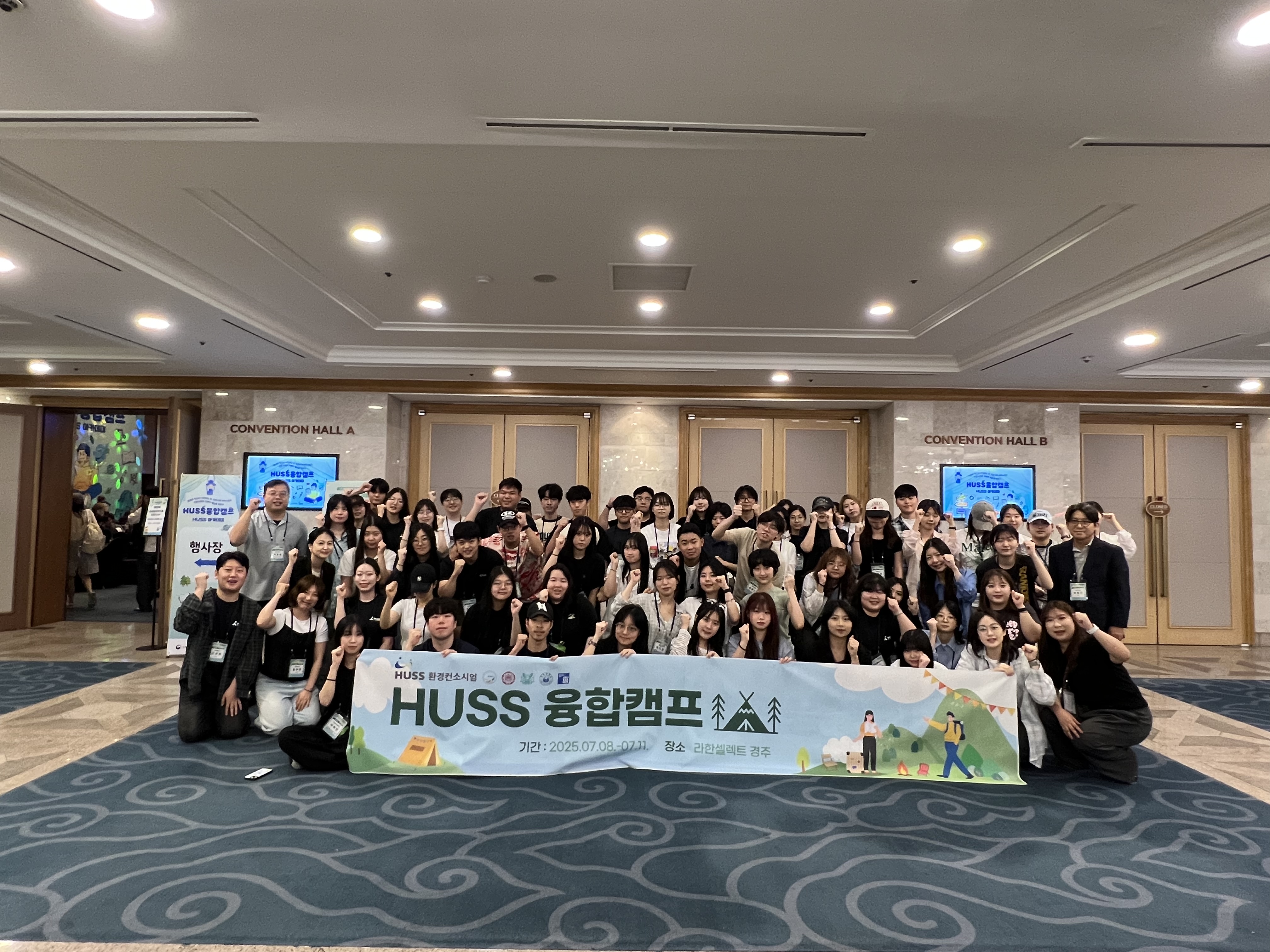 2025 HUSS 융합캠프 아카데미