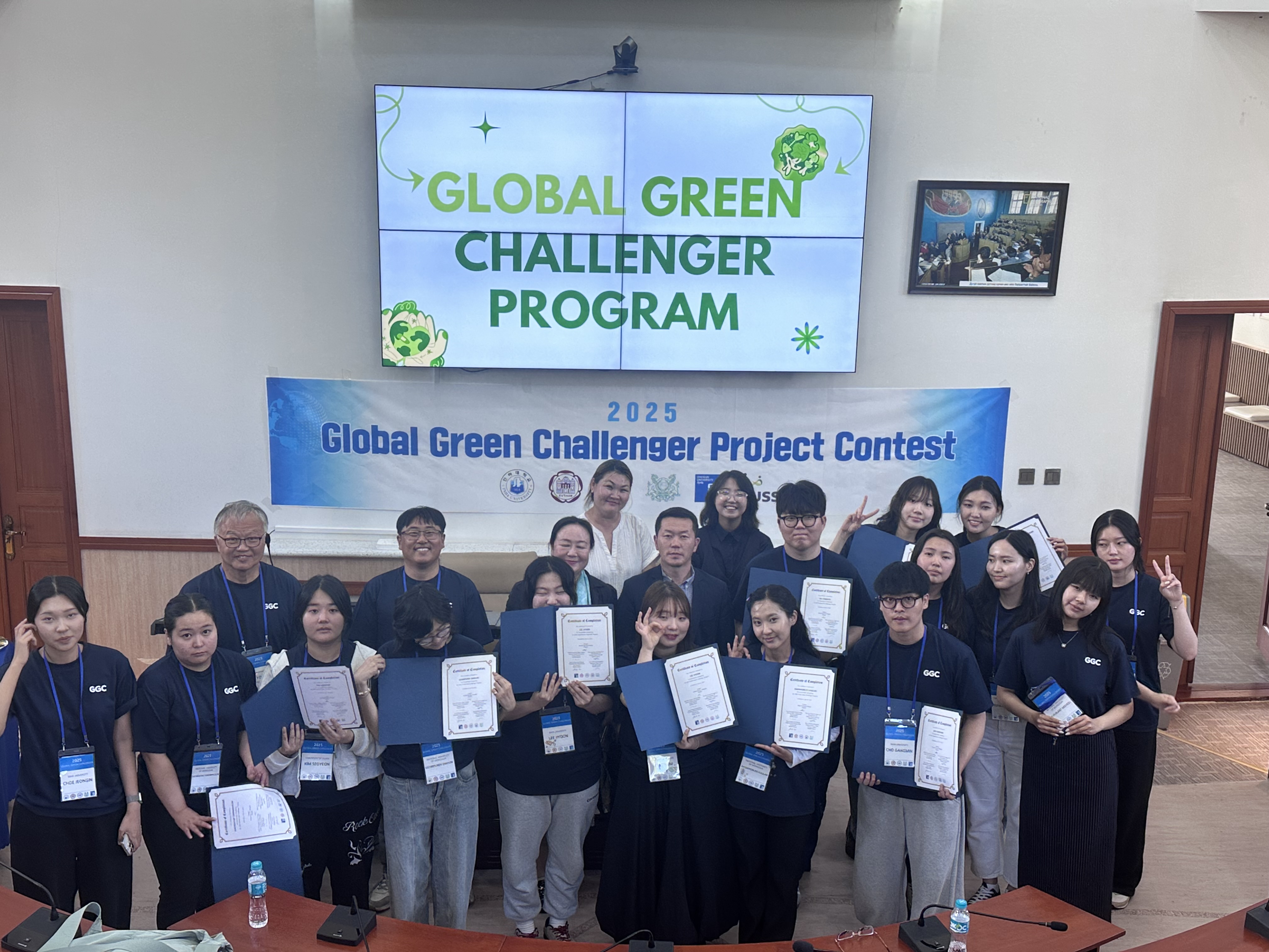 2025 Global Green Challenger