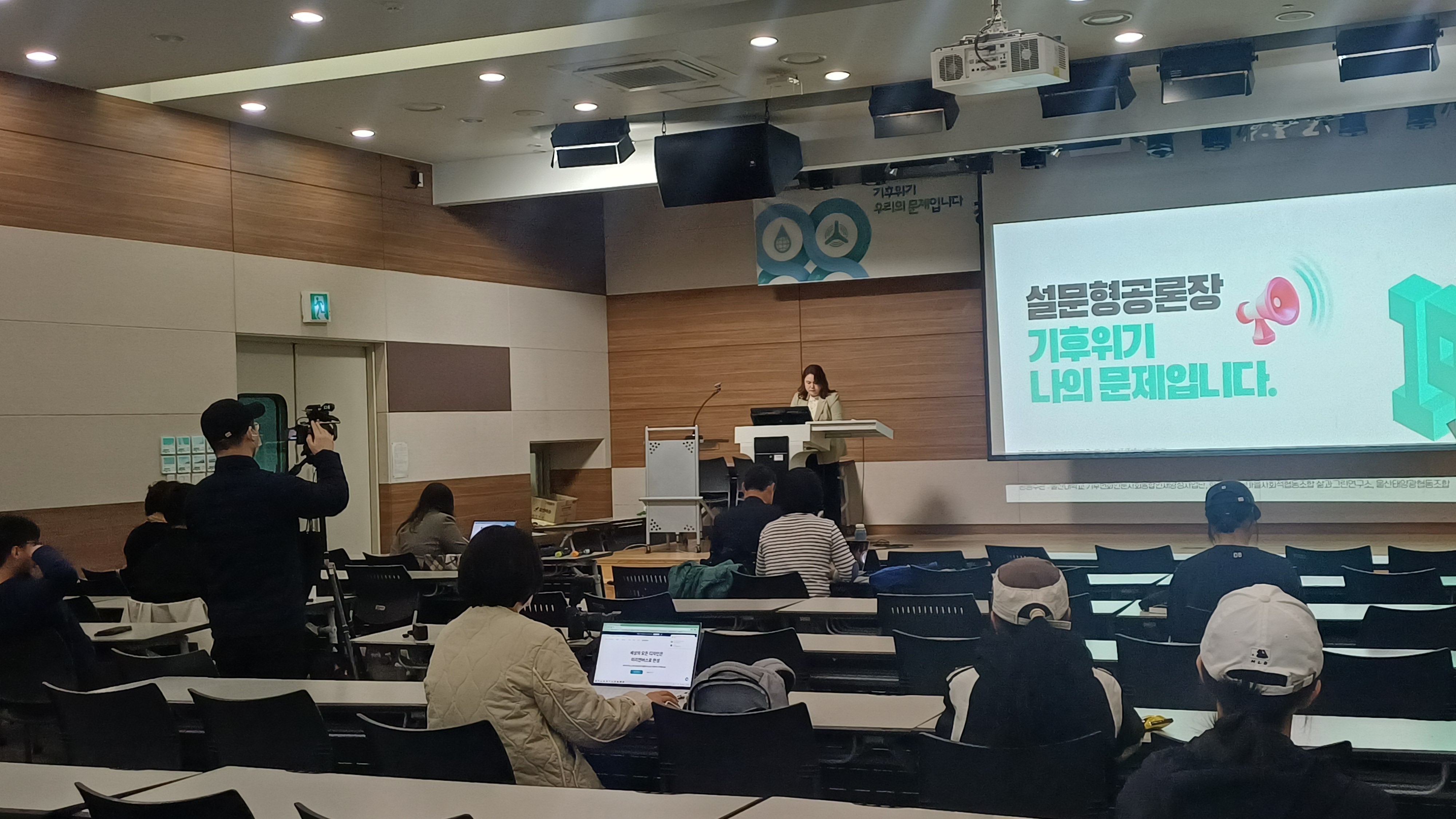 기후변화인문사회콜로키엄 (기후위기 설문형 공론장 편) (2025. 10. 28.)